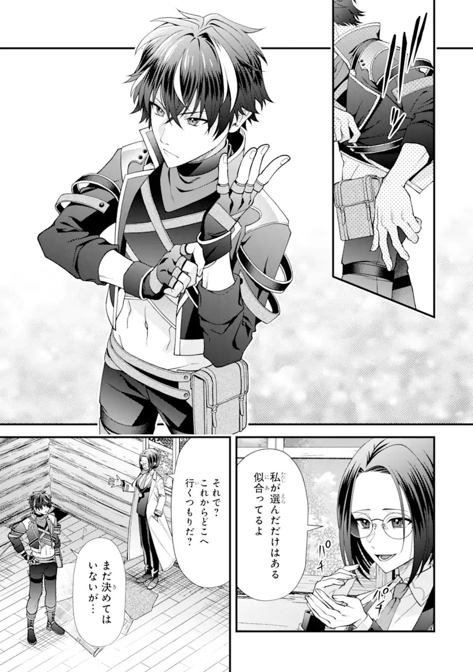 毒の王 最強の力に覚醒した俺は美姫たちを従え Chap 3.2 - Next Chap 4.2