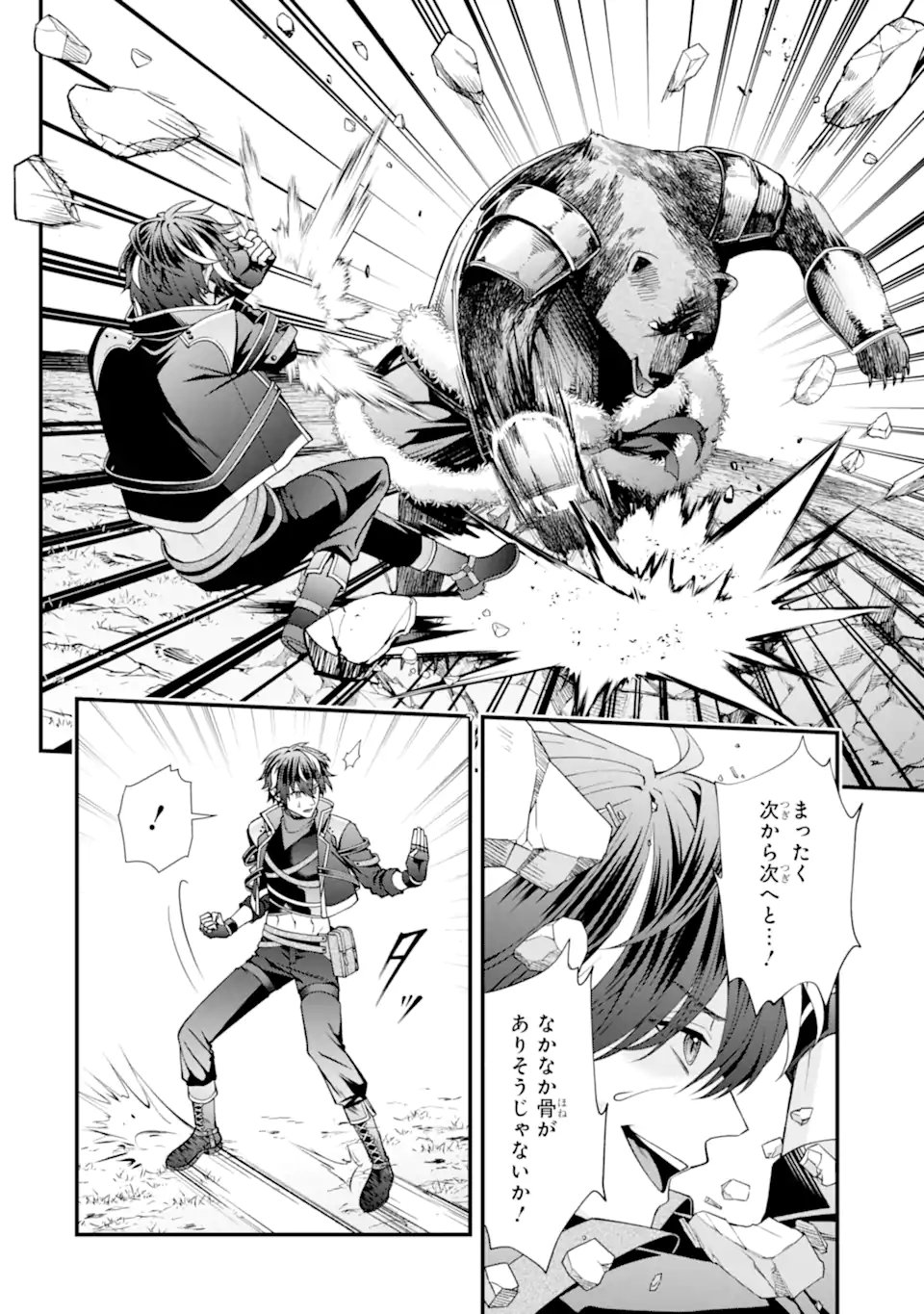 毒の王 最強の力に覚醒した俺は美姫たちを従え Chap 3.2 - Next Chap 4.2