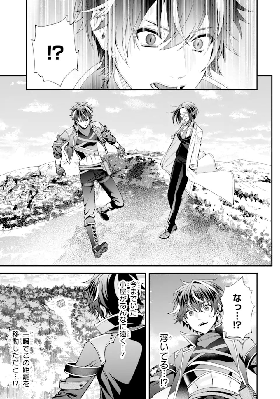 毒の王 最強の力に覚醒した俺は美姫たちを従え Chap 3.2 - Next Chap 4.2