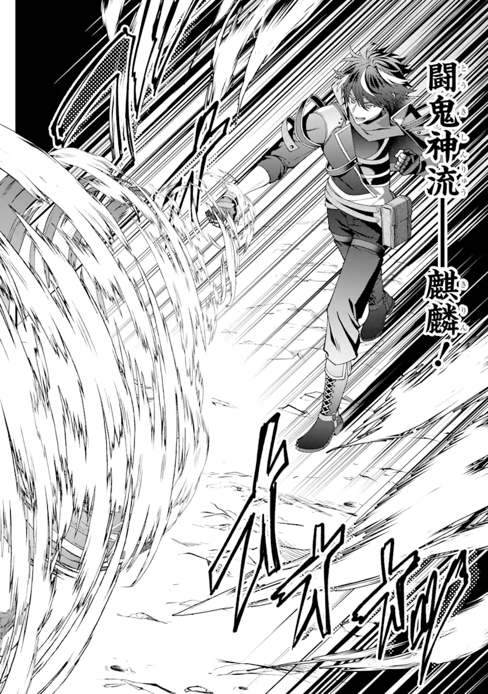 毒の王 最強の力に覚醒した俺は美姫たちを従え Chap 3.3 - Next Chap 4.3