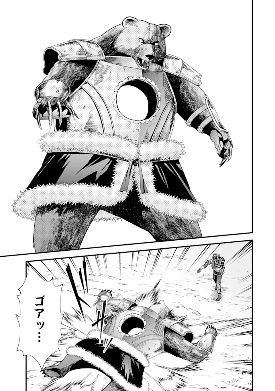 毒の王 最強の力に覚醒した俺は美姫たちを従え Chap 3.3 - Next Chap 4.3