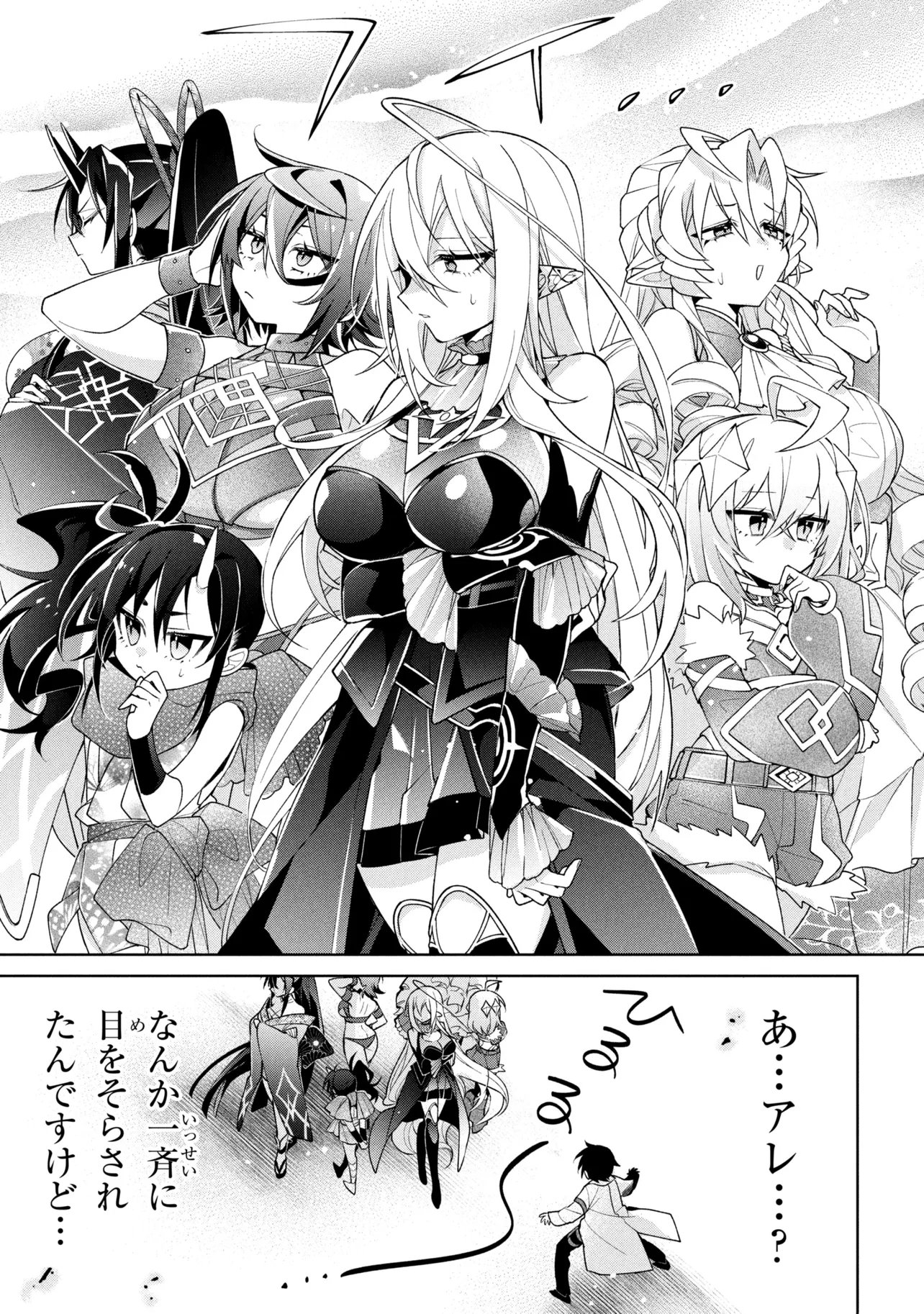 Dorei kara no Kitai to Hyouka no sei de Sakushu dekinai no daga Chap 22 - Next Chap 23