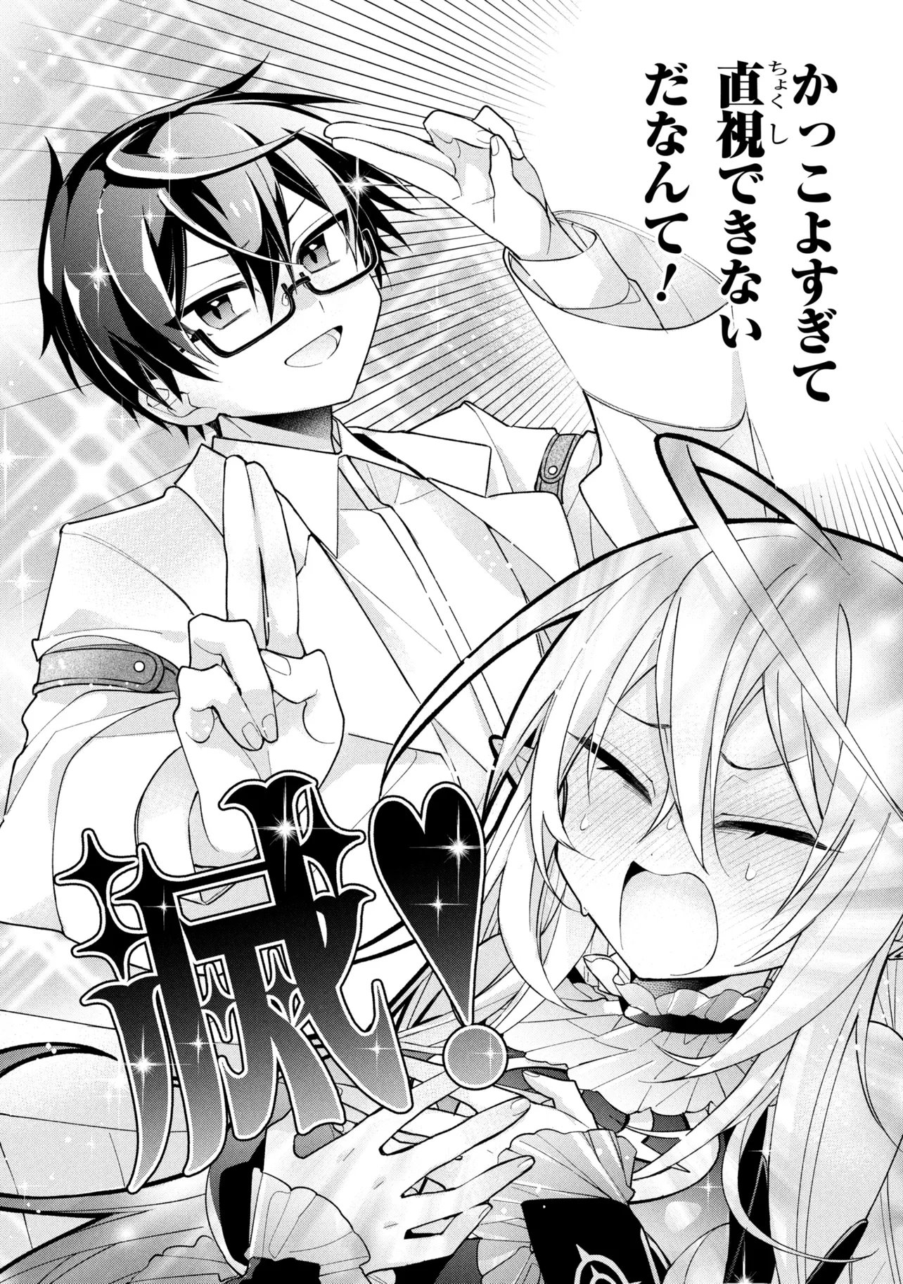 Dorei kara no Kitai to Hyouka no sei de Sakushu dekinai no daga Chap 22 - Next Chap 23