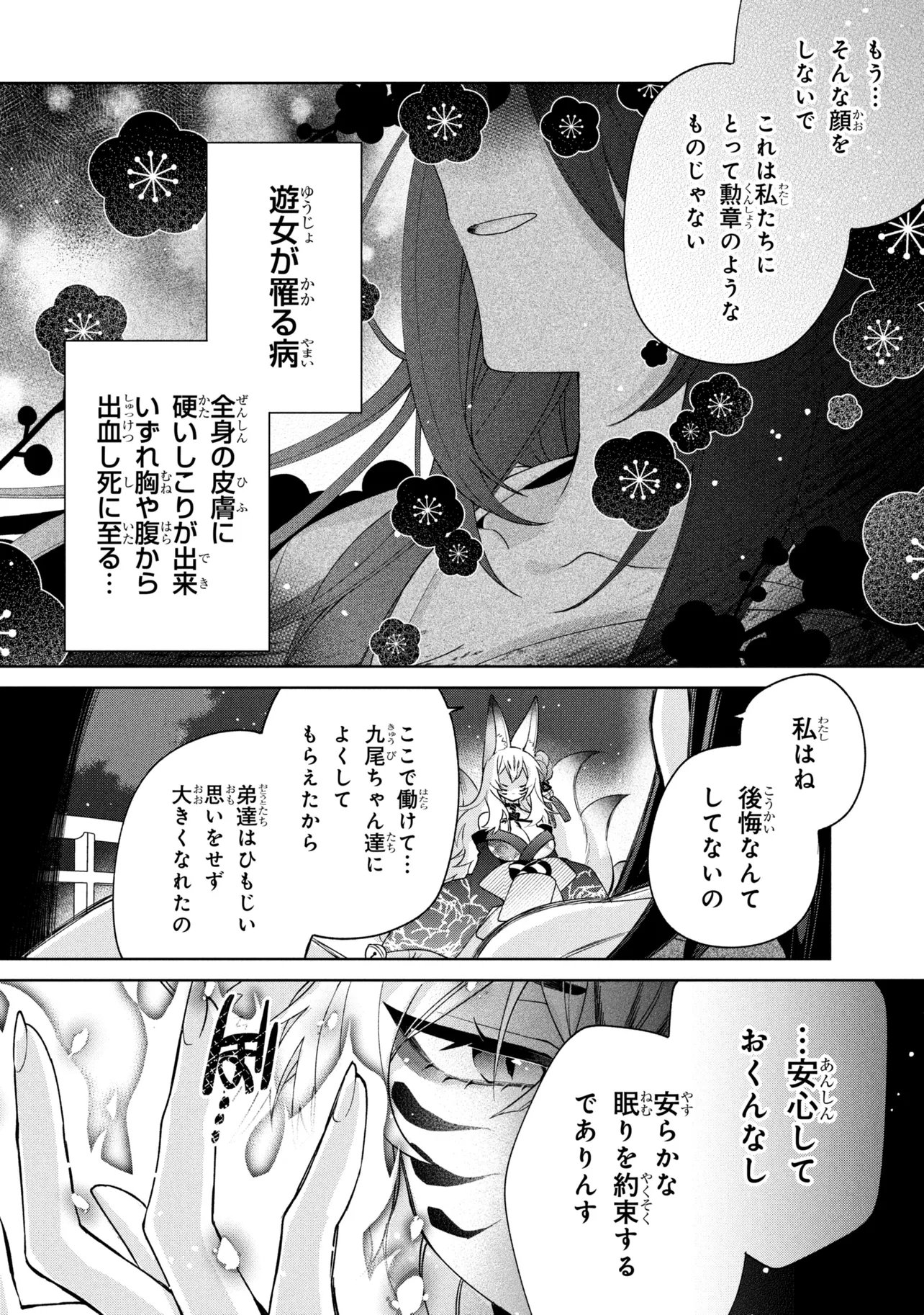 Dorei kara no Kitai to Hyouka no sei de Sakushu dekinai no daga Chap 22 - Next Chap 23