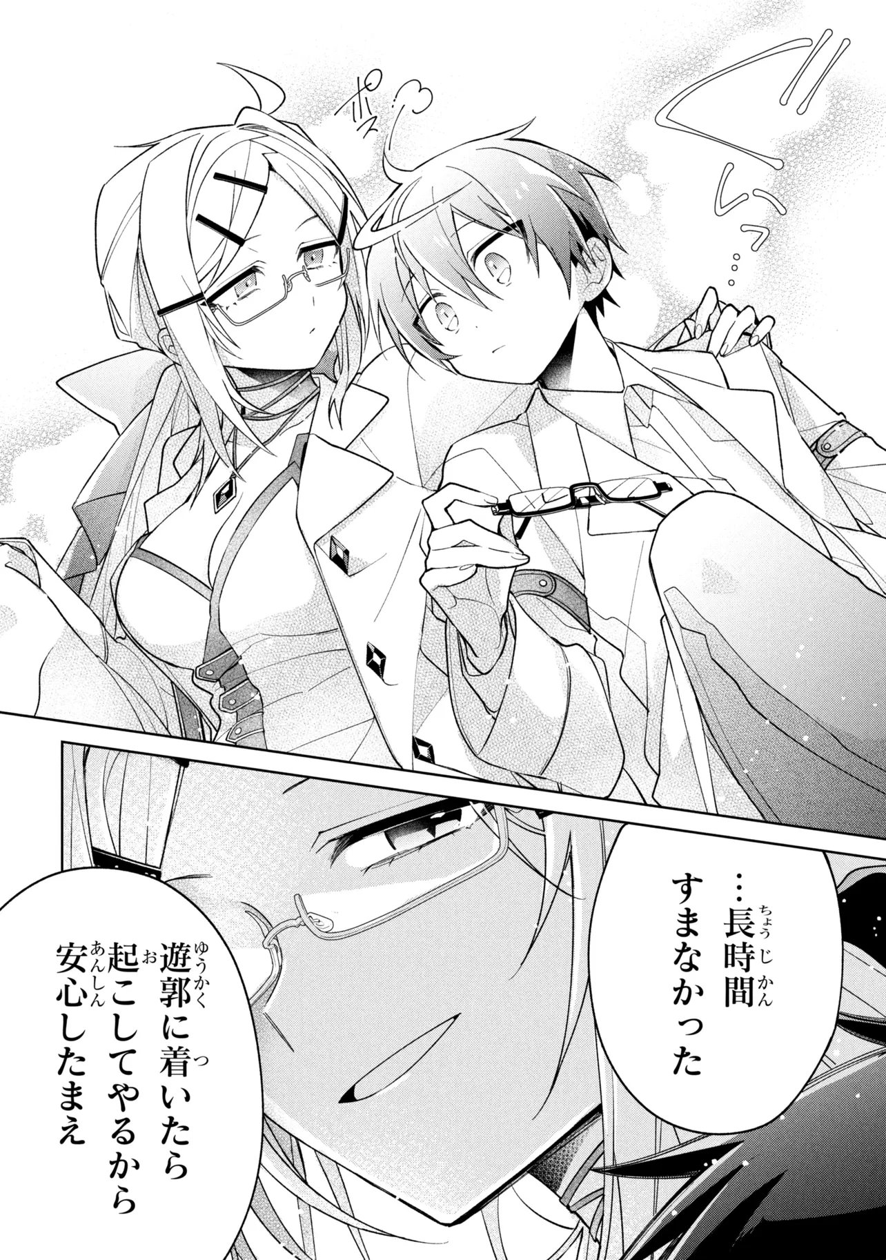 Dorei kara no Kitai to Hyouka no sei de Sakushu dekinai no daga Chap 22 - Next Chap 23