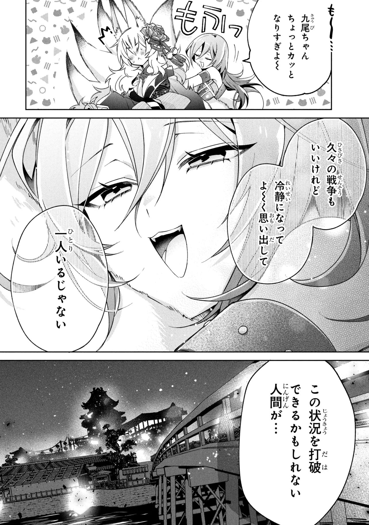 Dorei kara no Kitai to Hyouka no sei de Sakushu dekinai no daga Chap 22 - Next Chap 23