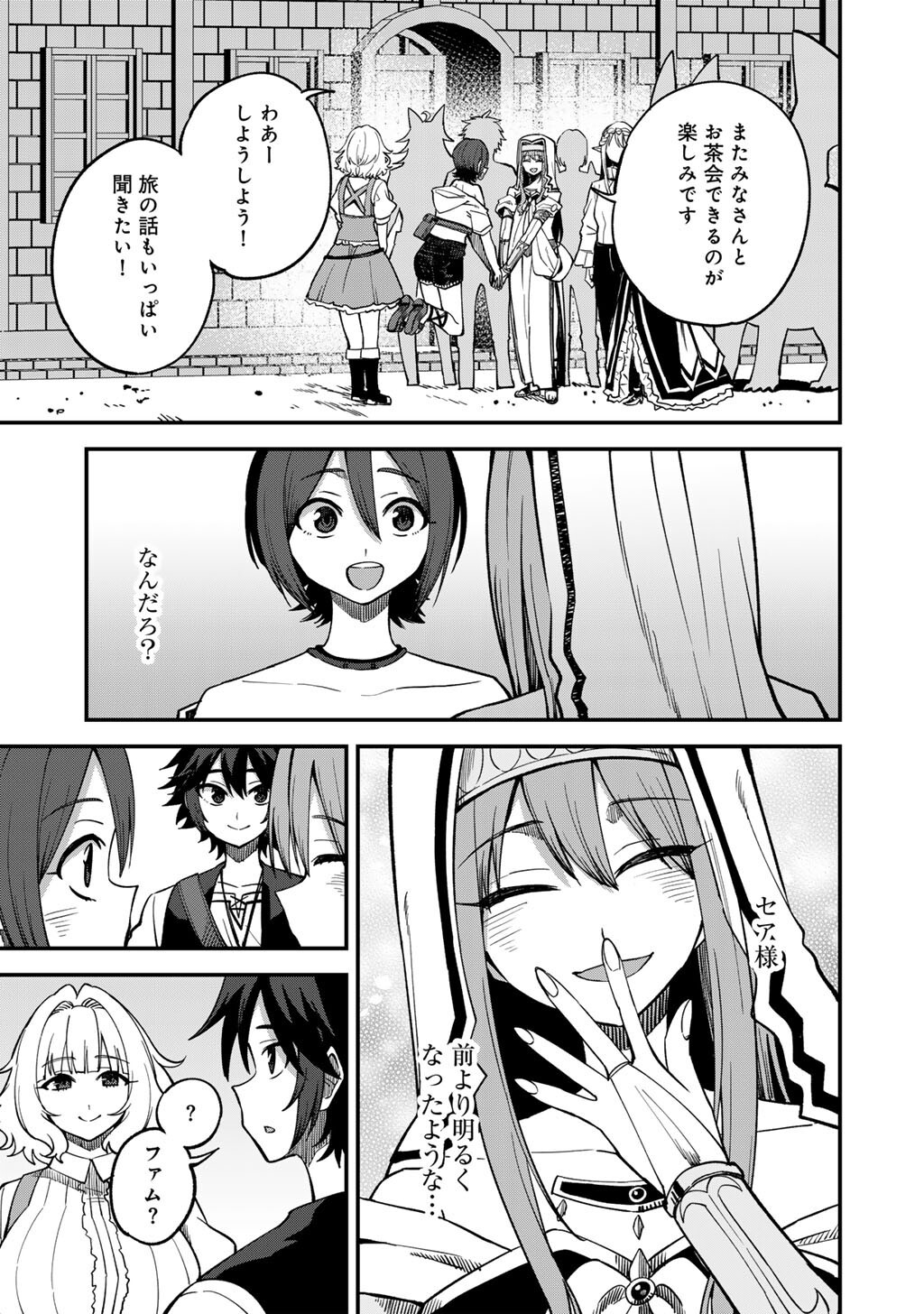 奴隷商人しか選択肢がないですよ Chap 76 - Next Chap 77