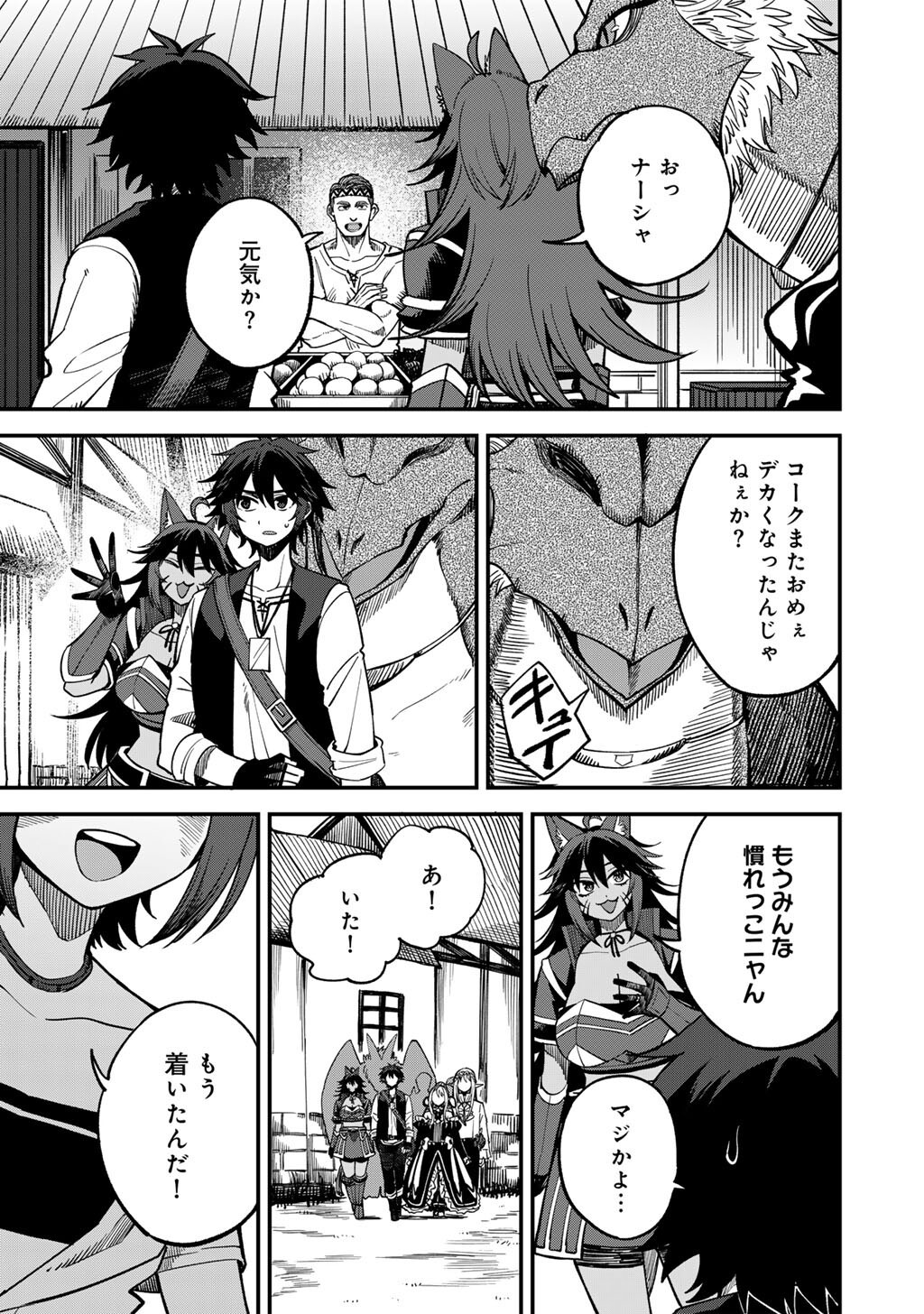 奴隷商人しか選択肢がないですよ Chap 76 - Next Chap 77
