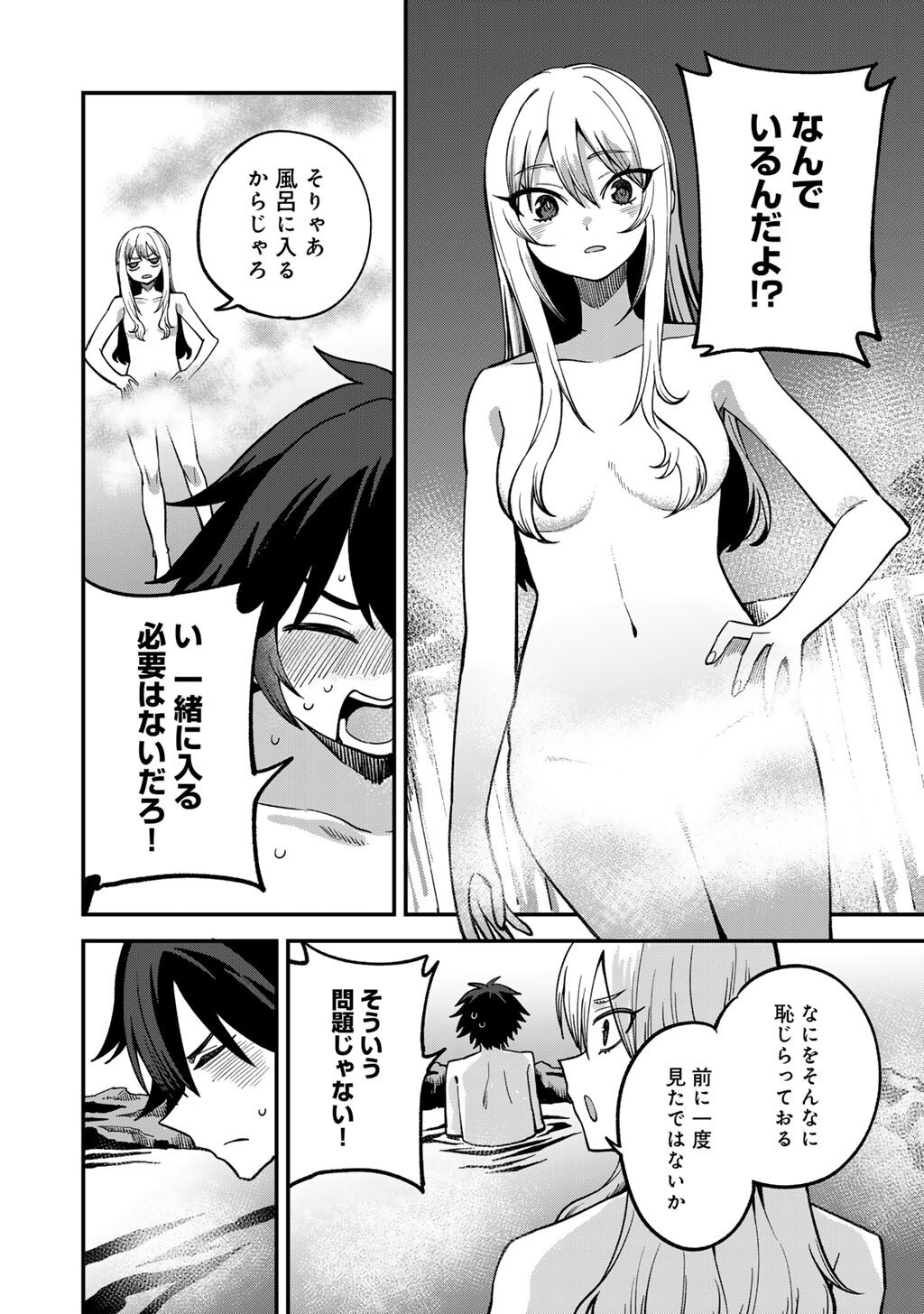 奴隷商人しか選択肢がないですよ Chap 76 - Next Chap 77