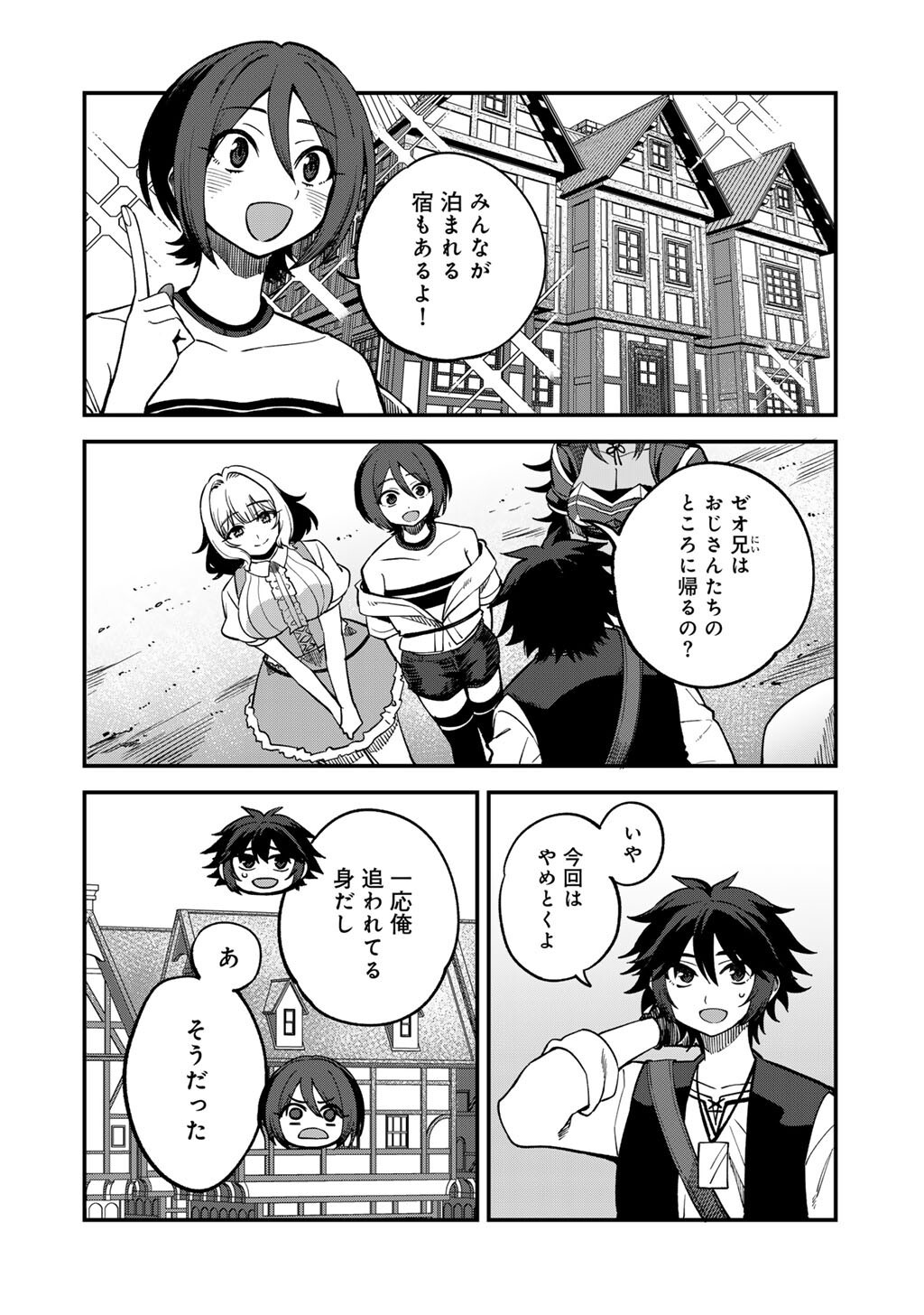 奴隷商人しか選択肢がないですよ Chap 76 - Next Chap 77