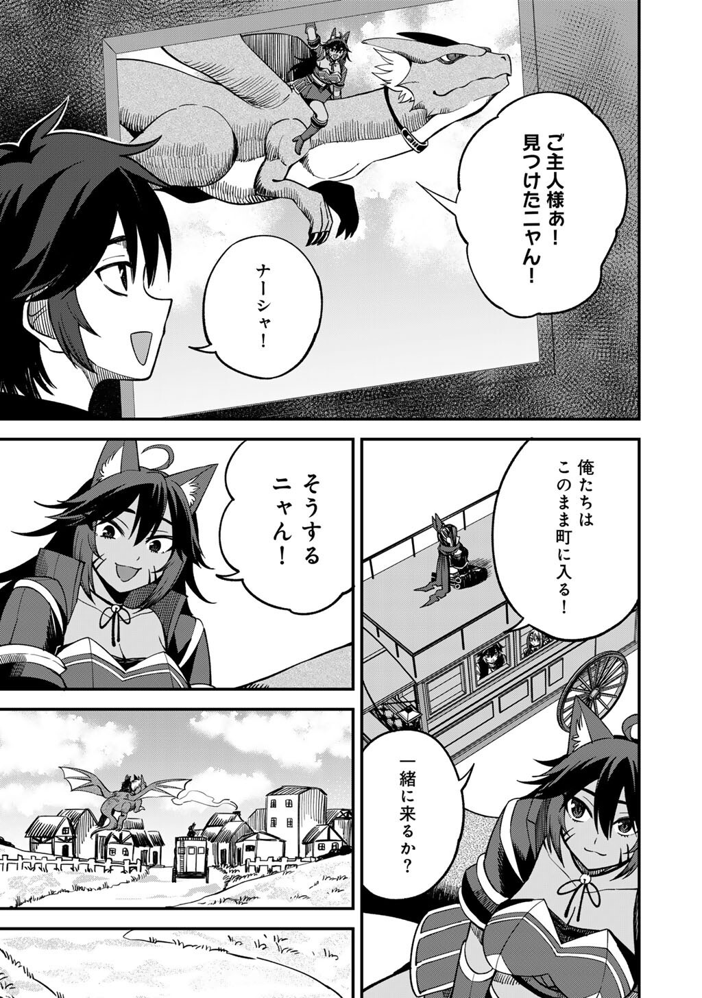 奴隷商人しか選択肢がないですよ Chap 76 - Next Chap 77