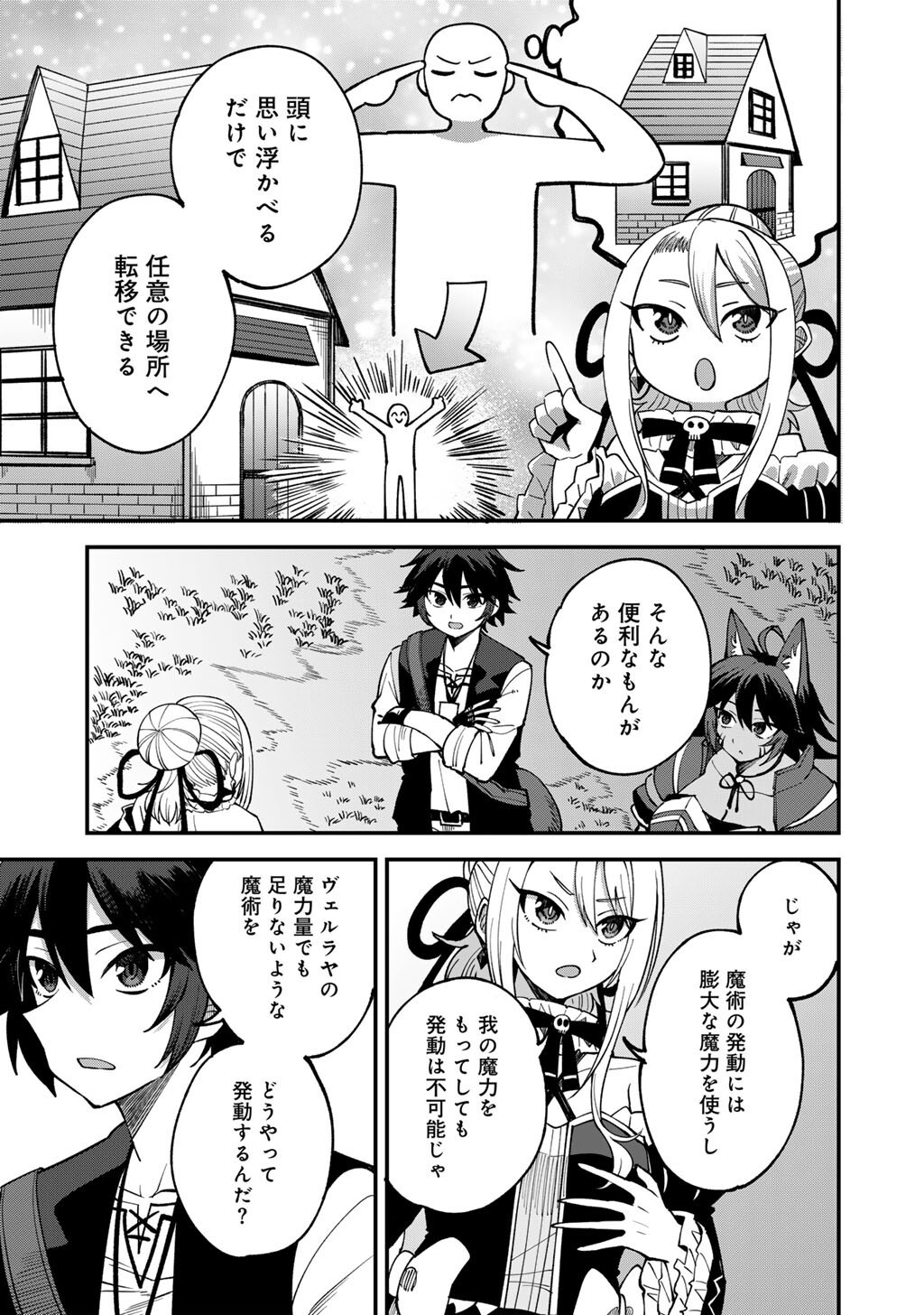 奴隷商人しか選択肢がないですよ Chap 77 - Next Chap 78