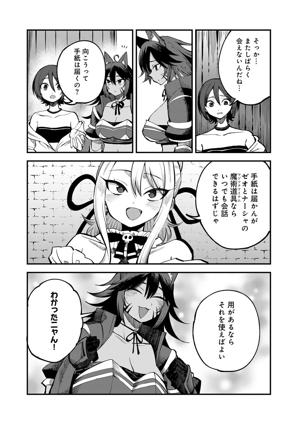 奴隷商人しか選択肢がないですよ Chap 77 - Next Chap 78