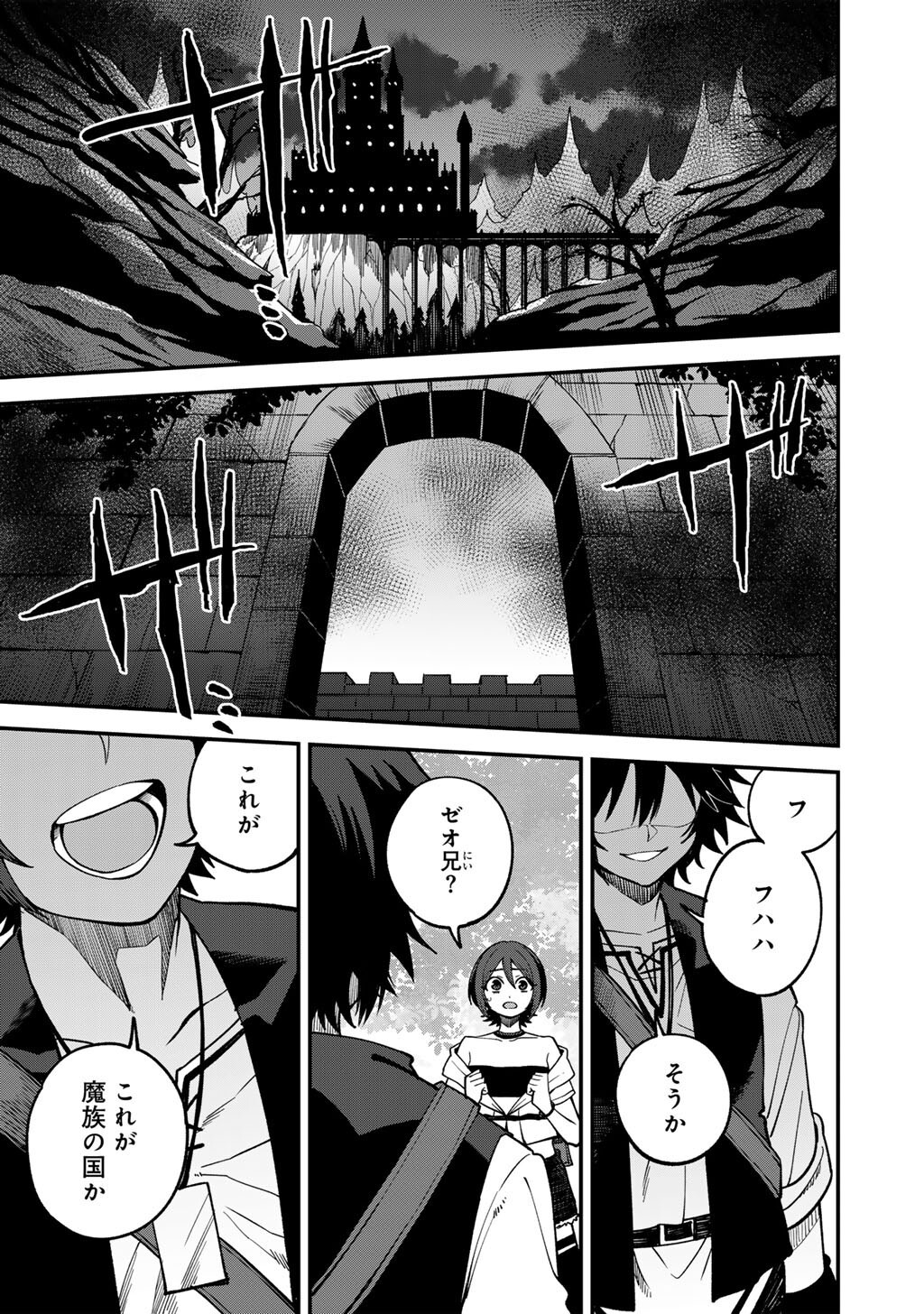 奴隷商人しか選択肢がないですよ Chap 77 - Next Chap 78