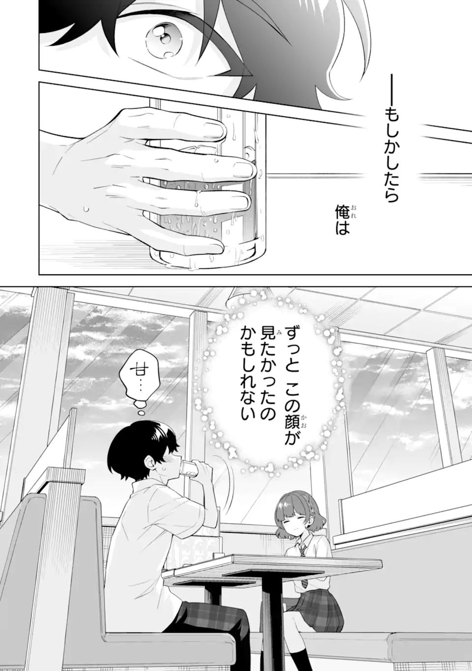 Douka Ore o Houtte Oite Kure: Nazeka Bocchi no Owatta Koukou Seikatsu o Kanojo ga Kaeyou to Shite Kuru Chap 32.3 - Next Chap 33.3
