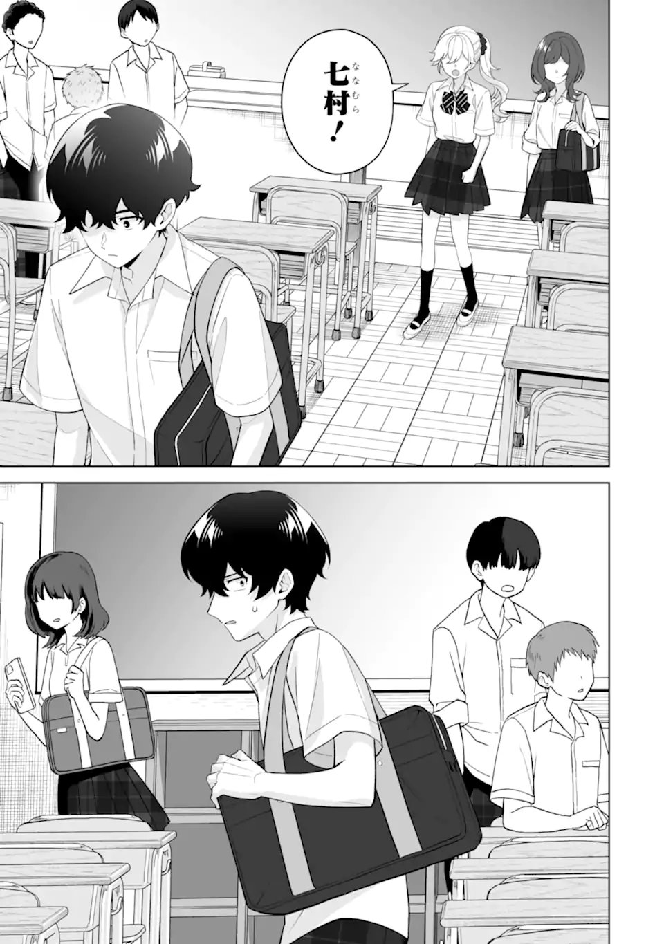Douka Ore o Houtte Oite Kure: Nazeka Bocchi no Owatta Koukou Seikatsu o Kanojo ga Kaeyou to Shite Kuru Chap 33.1 - Next Chap 34.1