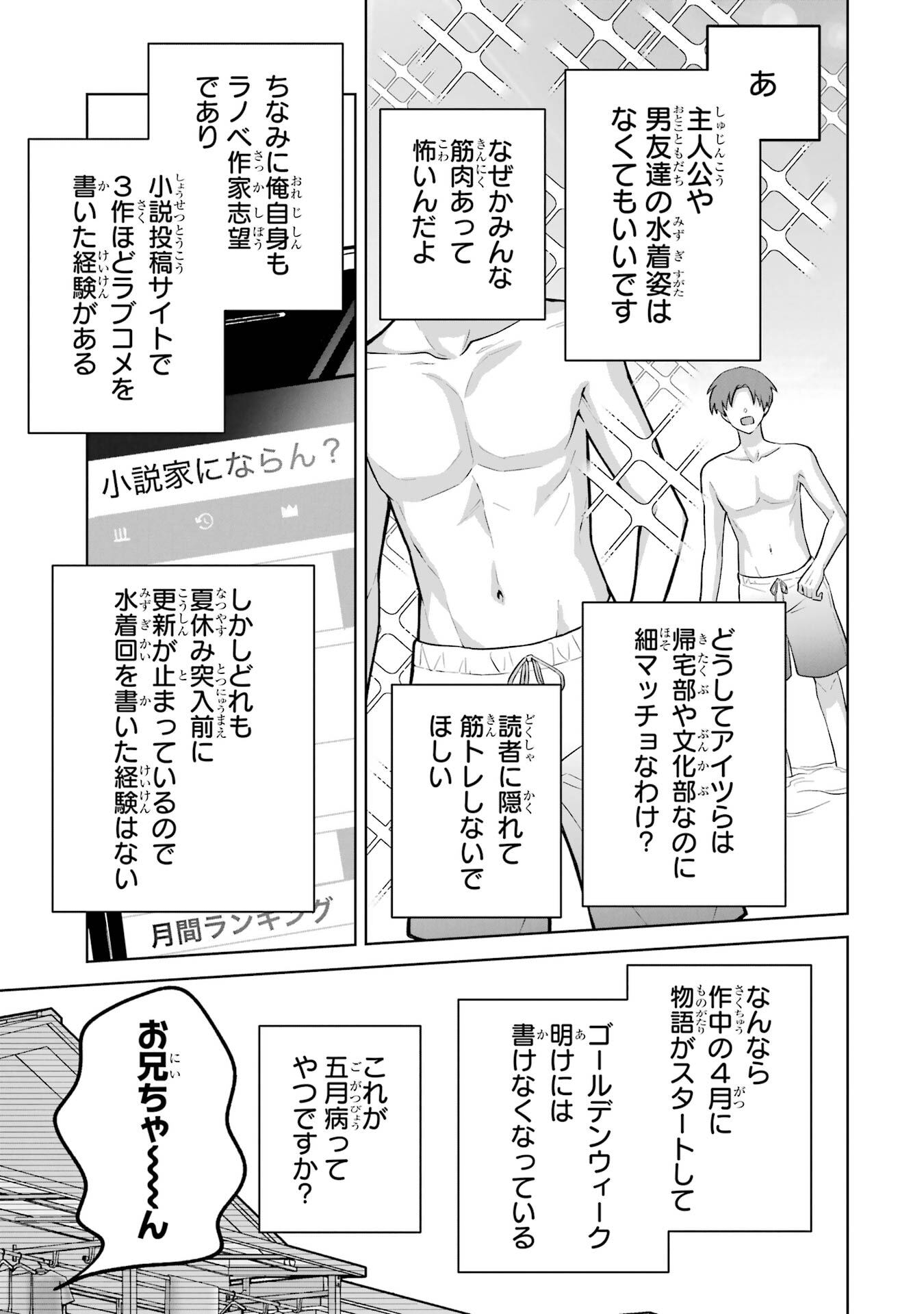 Douka Ore o Houtte Oite Kure: Nazeka Bocchi no Owatta Koukou Seikatsu o Kanojo ga Kaeyou to Shite Kuru Chap 34 - Next Chap 35