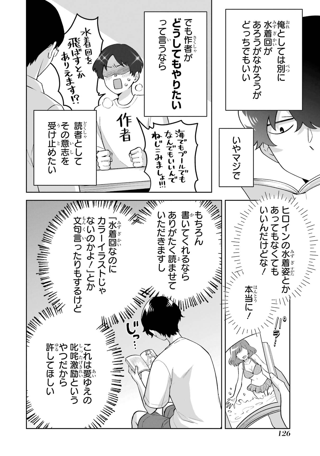 Douka Ore o Houtte Oite Kure: Nazeka Bocchi no Owatta Koukou Seikatsu o Kanojo ga Kaeyou to Shite Kuru Chap 34 - Next Chap 35