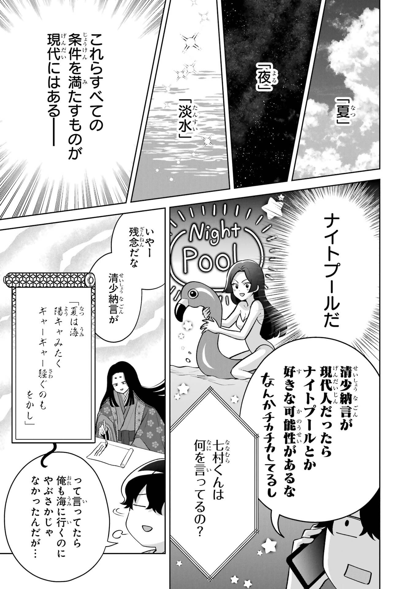 Douka Ore o Houtte Oite Kure: Nazeka Bocchi no Owatta Koukou Seikatsu o Kanojo ga Kaeyou to Shite Kuru Chap 34 - Next Chap 35