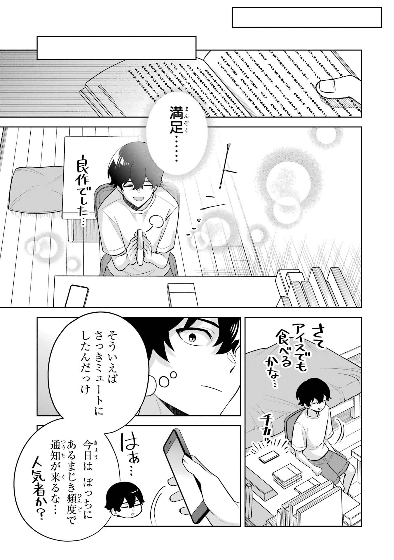Douka Ore o Houtte Oite Kure: Nazeka Bocchi no Owatta Koukou Seikatsu o Kanojo ga Kaeyou to Shite Kuru Chap 34 - Next Chap 35