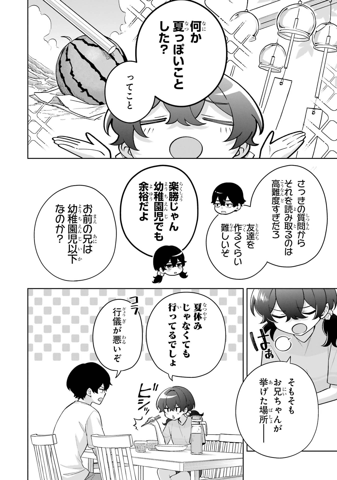 Douka Ore o Houtte Oite Kure: Nazeka Bocchi no Owatta Koukou Seikatsu o Kanojo ga Kaeyou to Shite Kuru Chap 34 - Next Chap 35