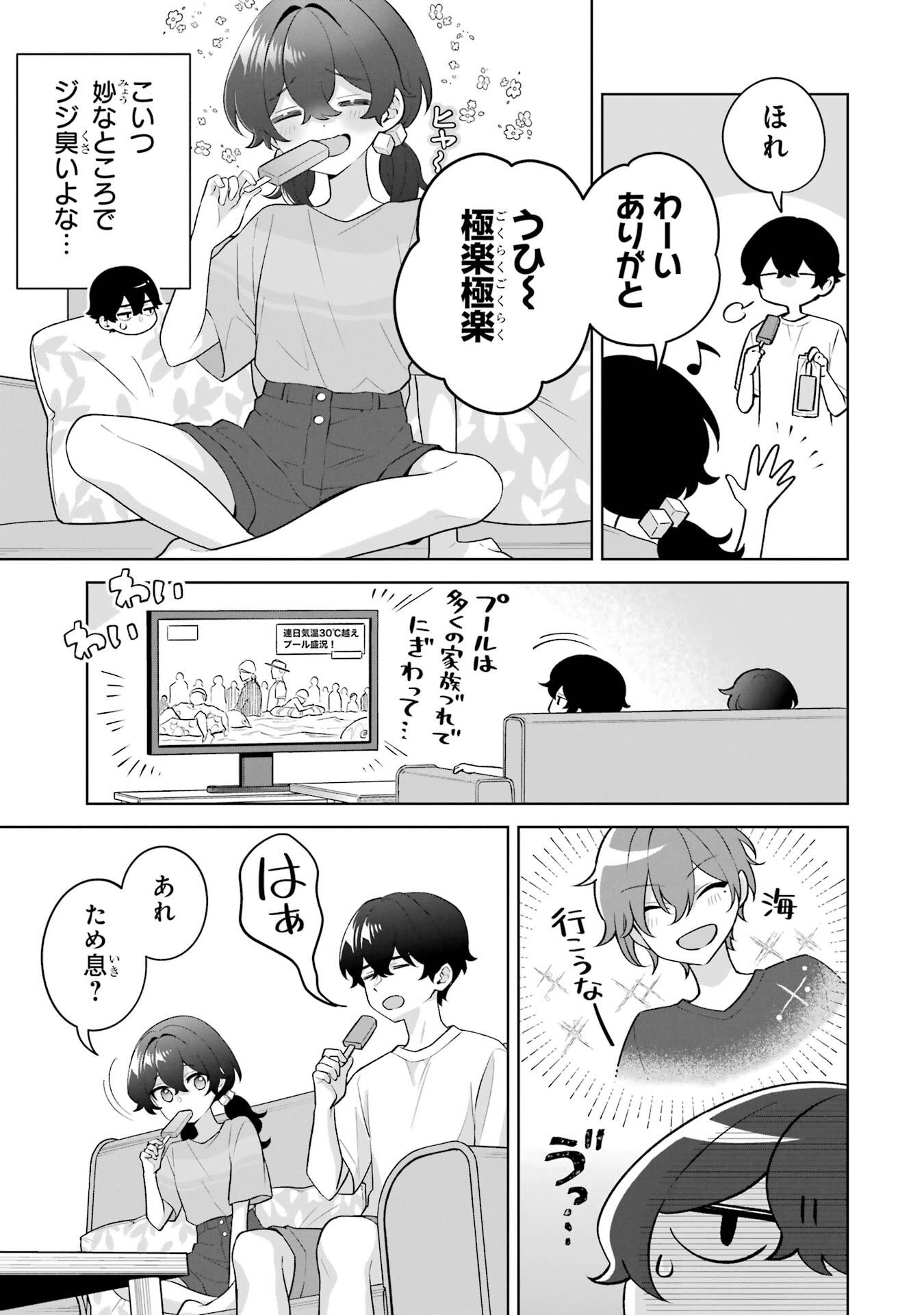 Douka Ore o Houtte Oite Kure: Nazeka Bocchi no Owatta Koukou Seikatsu o Kanojo ga Kaeyou to Shite Kuru Chap 35 - Next Chap 36