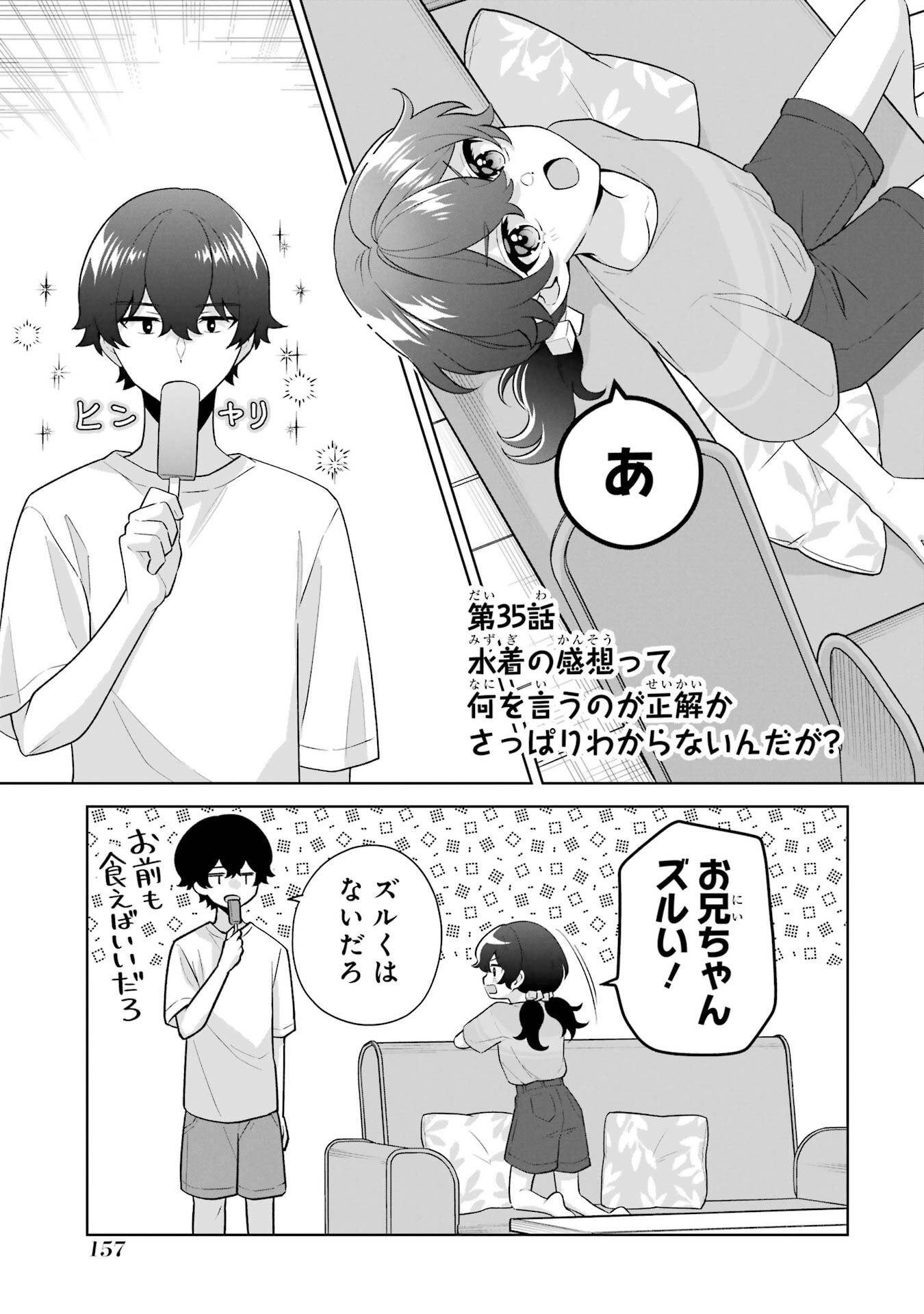 Douka Ore o Houtte Oite Kure: Nazeka Bocchi no Owatta Koukou Seikatsu o Kanojo ga Kaeyou to Shite Kuru Chap 35 - Next Chap 36