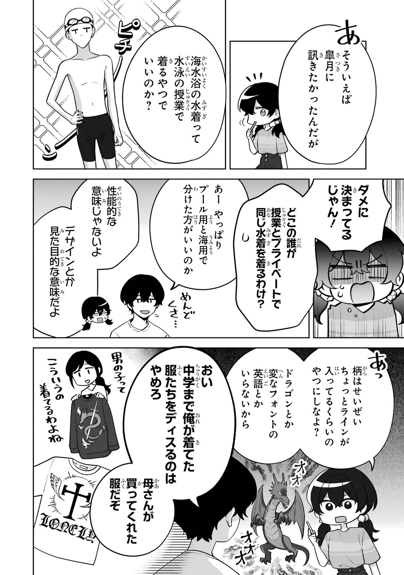 Douka Ore o Houtte Oite Kure: Nazeka Bocchi no Owatta Koukou Seikatsu o Kanojo ga Kaeyou to Shite Kuru Chap 35 - Next Chap 36