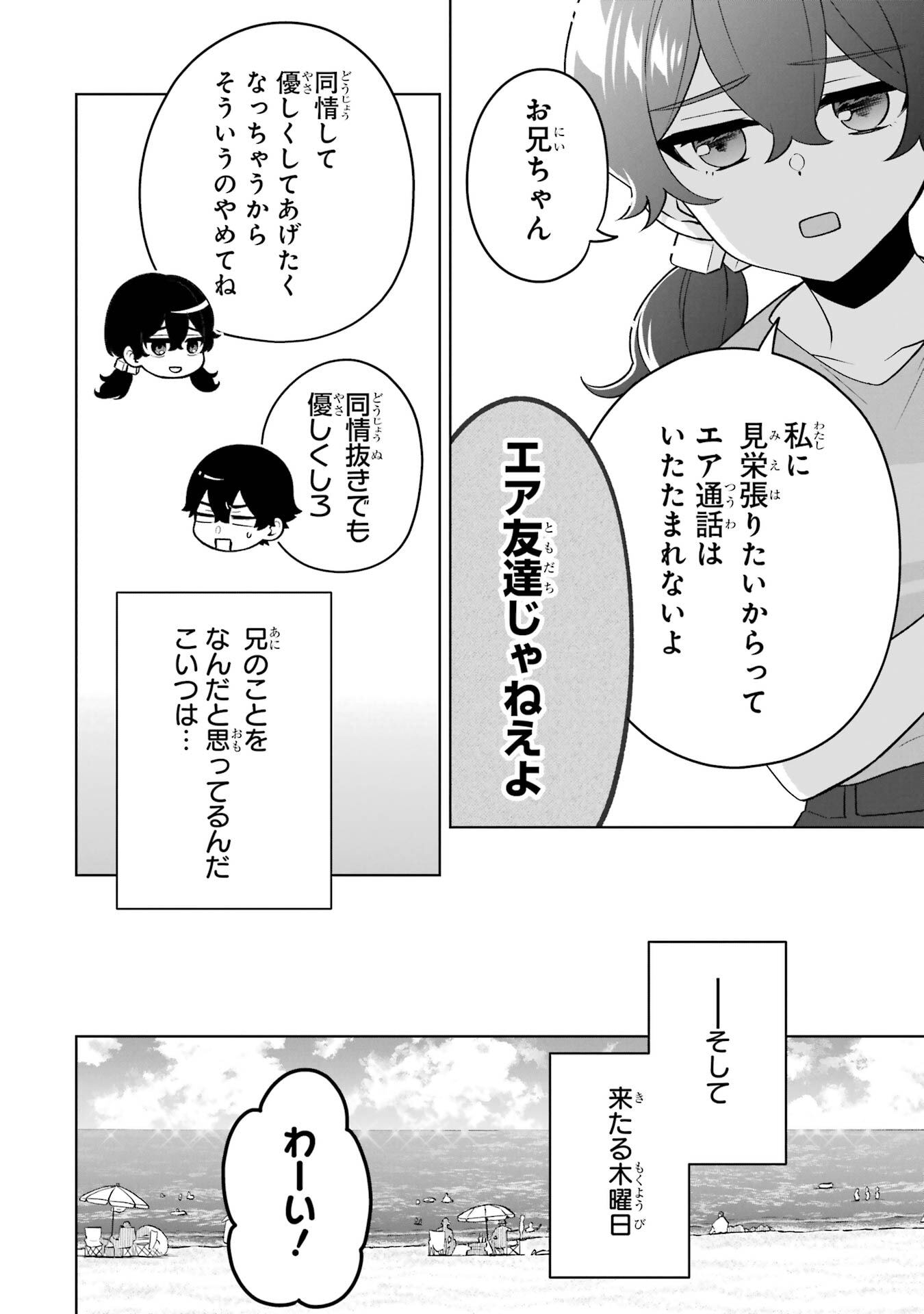 Douka Ore o Houtte Oite Kure: Nazeka Bocchi no Owatta Koukou Seikatsu o Kanojo ga Kaeyou to Shite Kuru Chap 35 - Next Chap 36