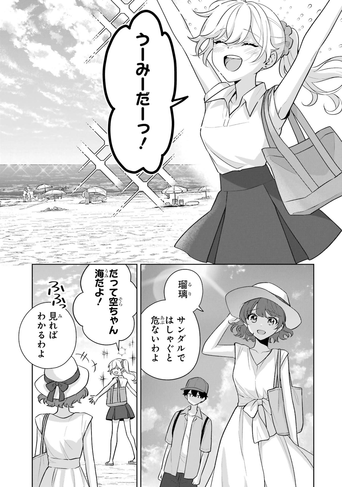 Douka Ore o Houtte Oite Kure: Nazeka Bocchi no Owatta Koukou Seikatsu o Kanojo ga Kaeyou to Shite Kuru Chap 35 - Next Chap 36