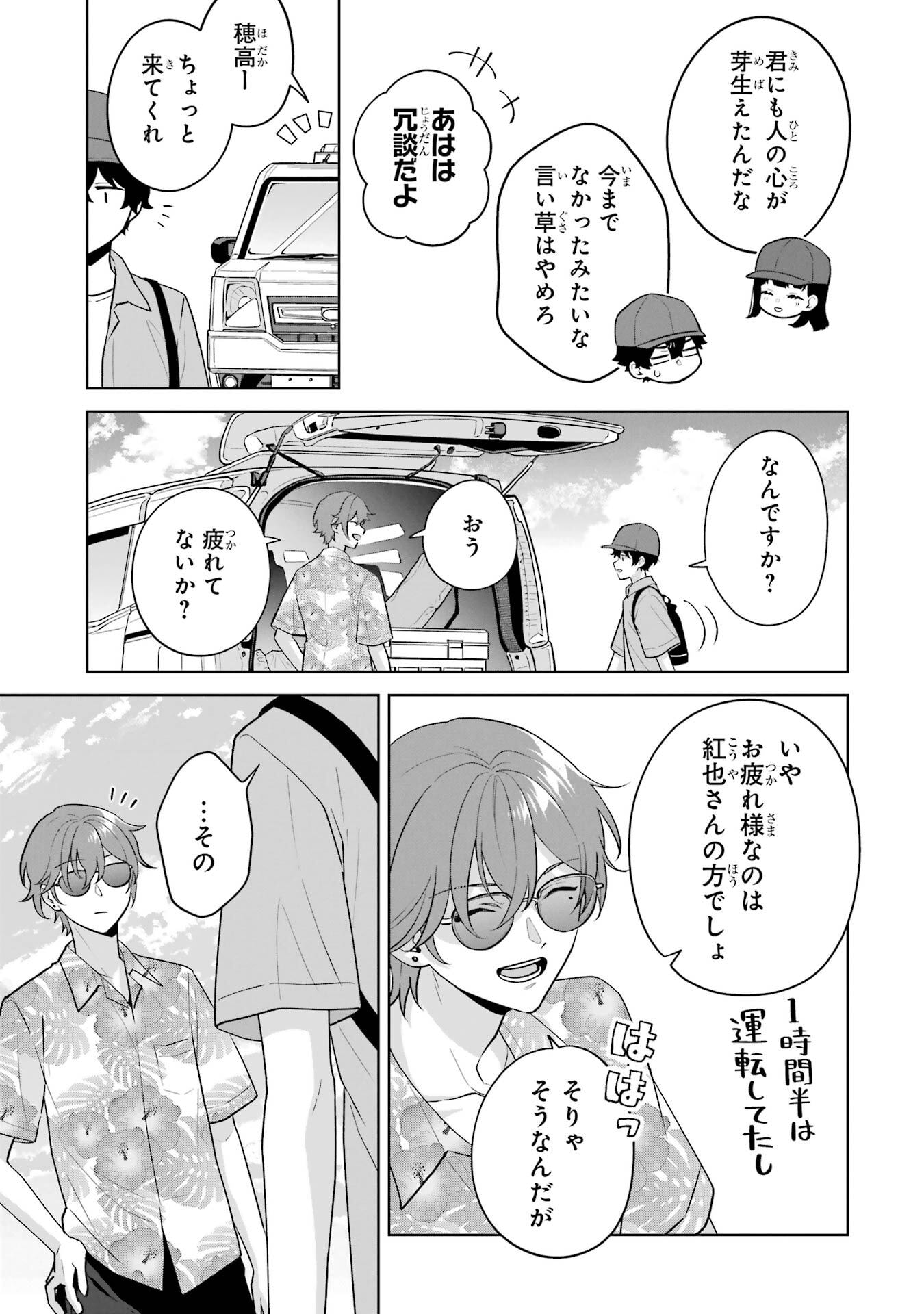 Douka Ore o Houtte Oite Kure: Nazeka Bocchi no Owatta Koukou Seikatsu o Kanojo ga Kaeyou to Shite Kuru Chap 35 - Next Chap 36