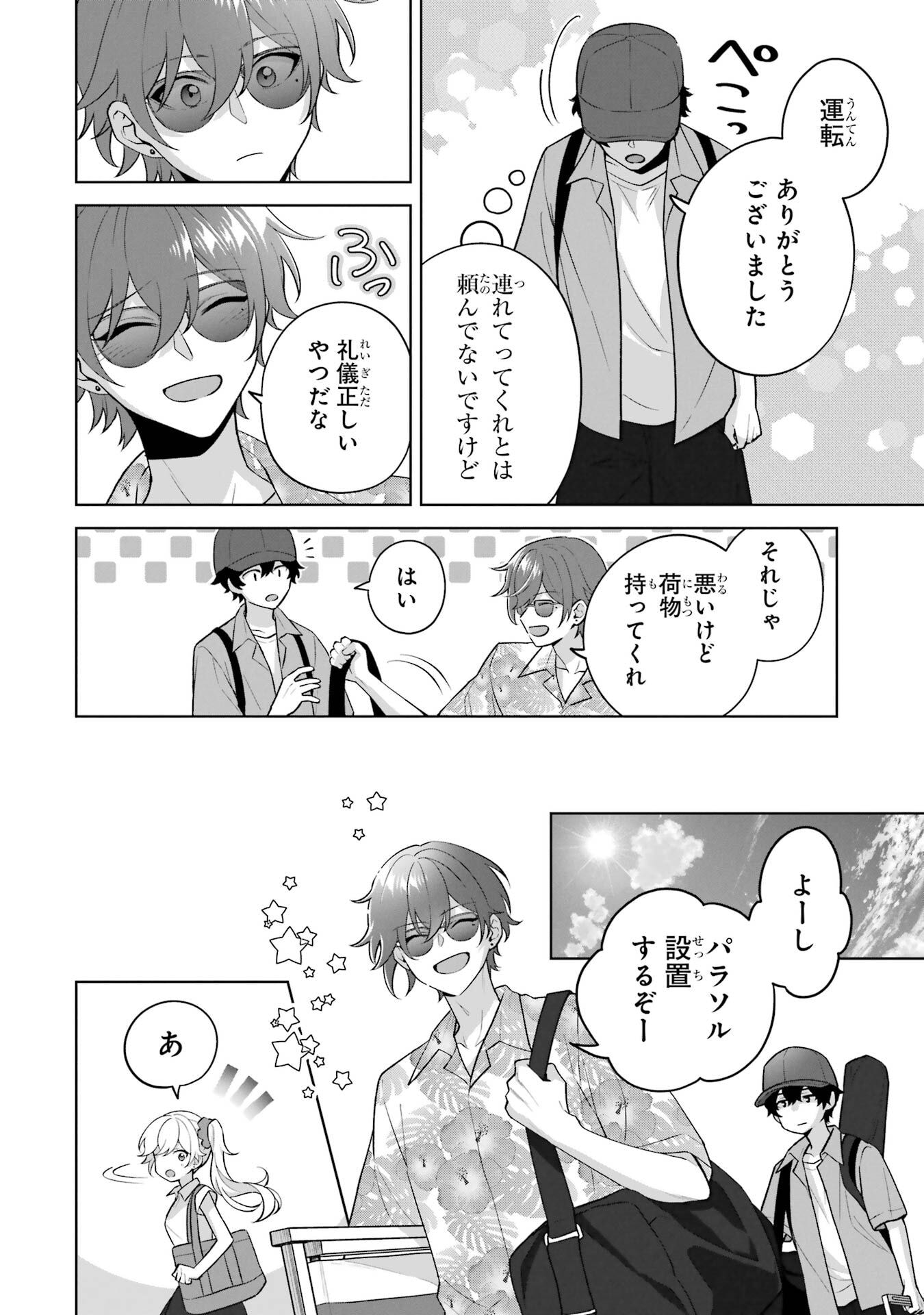 Douka Ore o Houtte Oite Kure: Nazeka Bocchi no Owatta Koukou Seikatsu o Kanojo ga Kaeyou to Shite Kuru Chap 35 - Next Chap 36