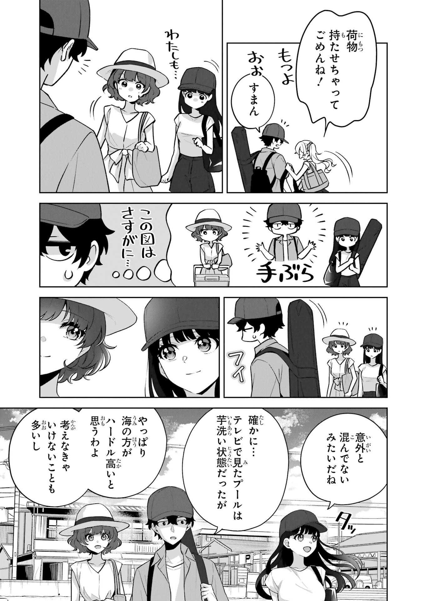 Douka Ore o Houtte Oite Kure: Nazeka Bocchi no Owatta Koukou Seikatsu o Kanojo ga Kaeyou to Shite Kuru Chap 35 - Next Chap 36