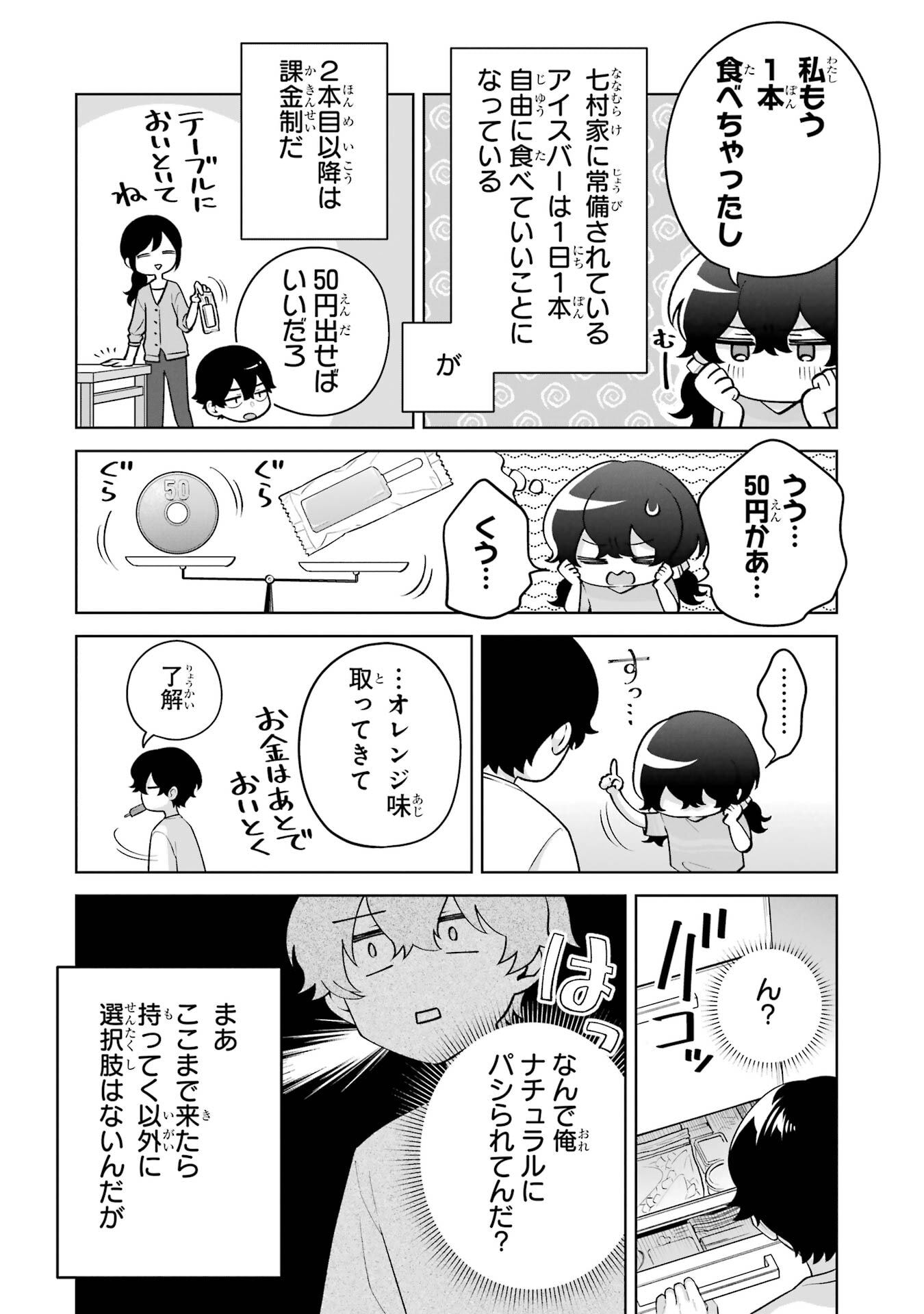 Douka Ore o Houtte Oite Kure: Nazeka Bocchi no Owatta Koukou Seikatsu o Kanojo ga Kaeyou to Shite Kuru Chap 35 - Next Chap 36