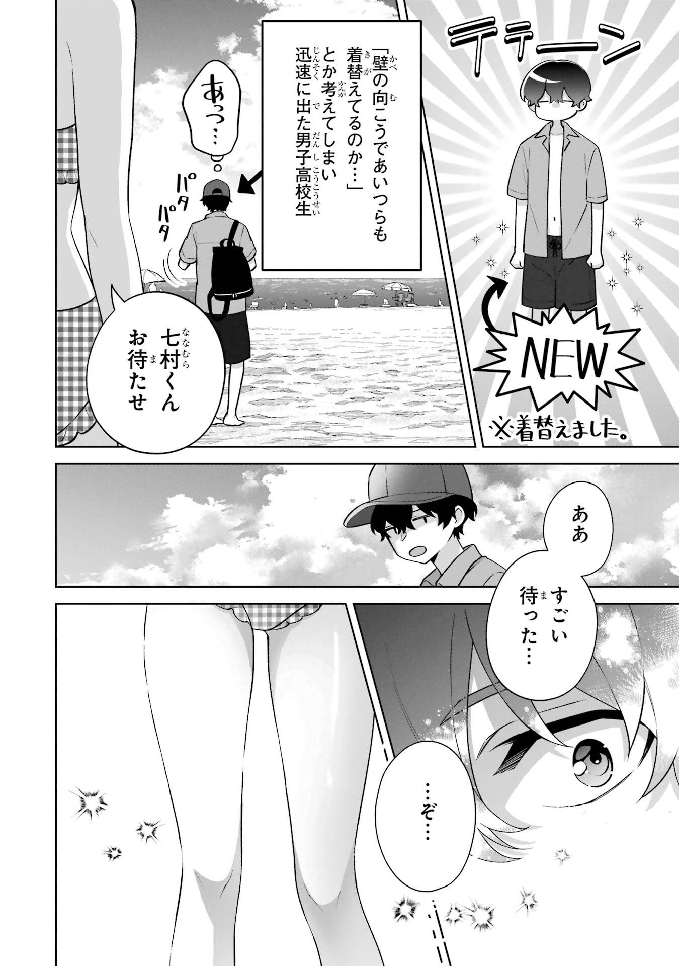 Douka Ore o Houtte Oite Kure: Nazeka Bocchi no Owatta Koukou Seikatsu o Kanojo ga Kaeyou to Shite Kuru Chap 35 - Next Chap 36