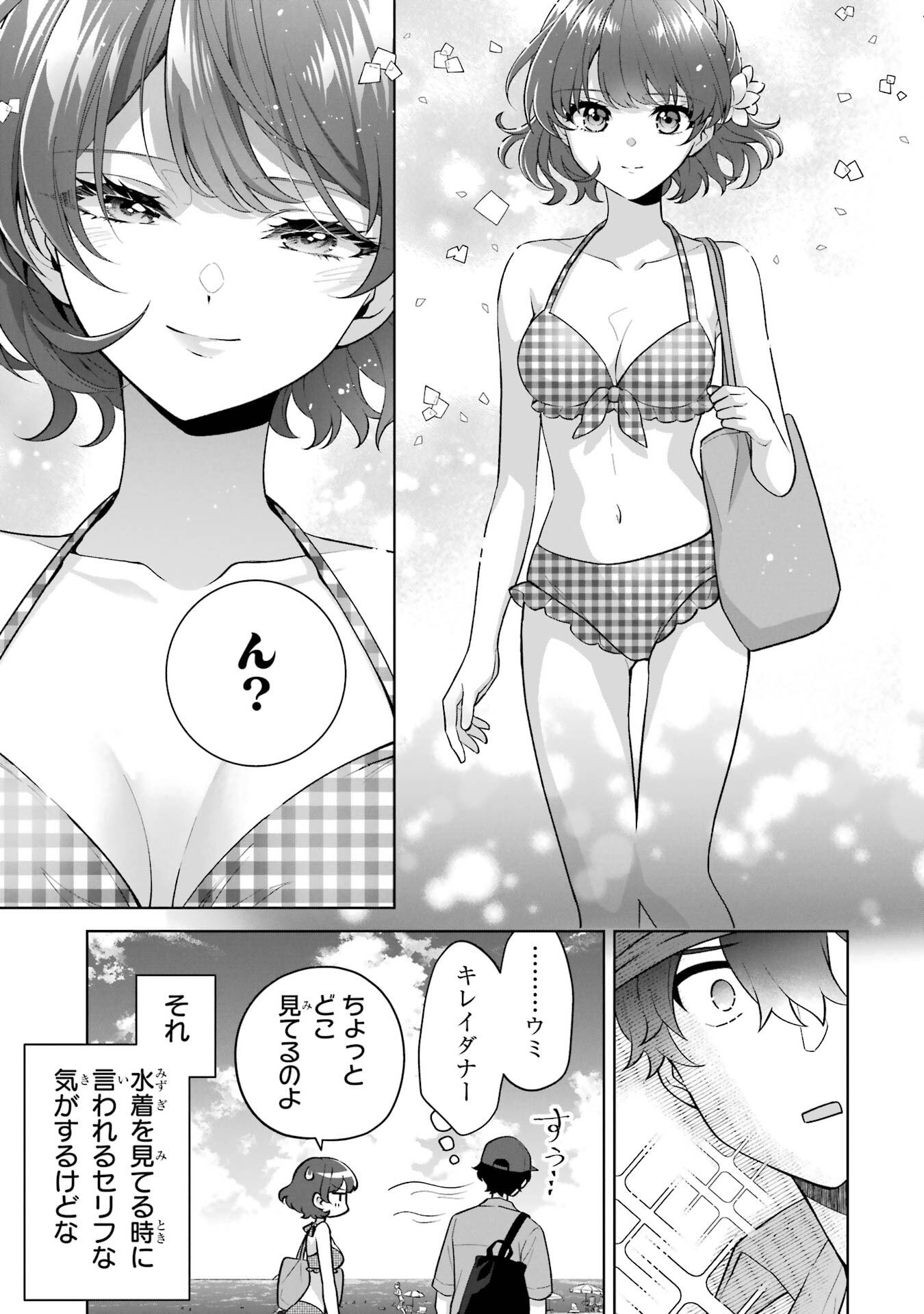 Douka Ore o Houtte Oite Kure: Nazeka Bocchi no Owatta Koukou Seikatsu o Kanojo ga Kaeyou to Shite Kuru Chap 35 - Next Chap 36