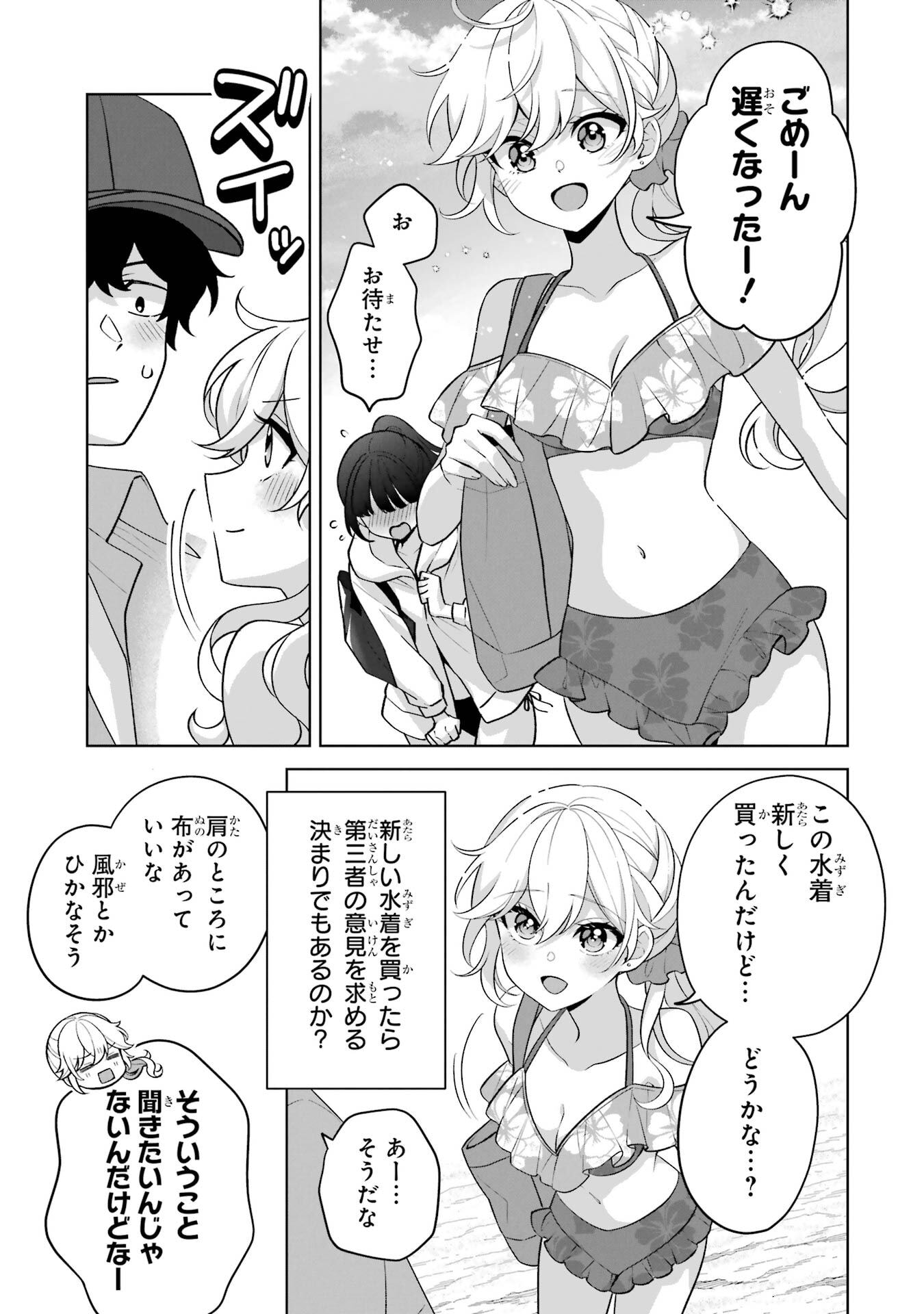 Douka Ore o Houtte Oite Kure: Nazeka Bocchi no Owatta Koukou Seikatsu o Kanojo ga Kaeyou to Shite Kuru Chap 35 - Next Chap 36