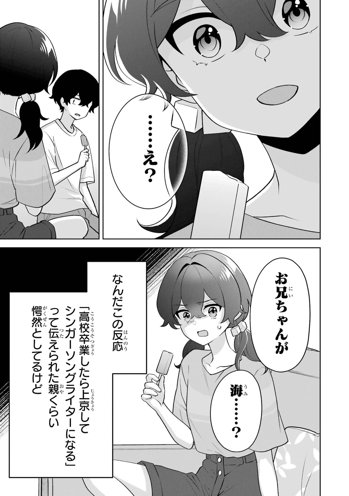 Douka Ore o Houtte Oite Kure: Nazeka Bocchi no Owatta Koukou Seikatsu o Kanojo ga Kaeyou to Shite Kuru Chap 35 - Next Chap 36