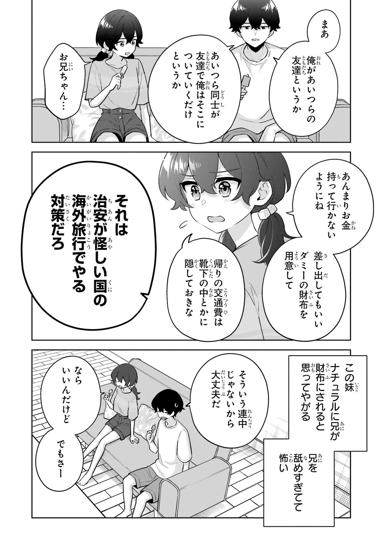 Douka Ore o Houtte Oite Kure: Nazeka Bocchi no Owatta Koukou Seikatsu o Kanojo ga Kaeyou to Shite Kuru Chap 35 - Next Chap 36