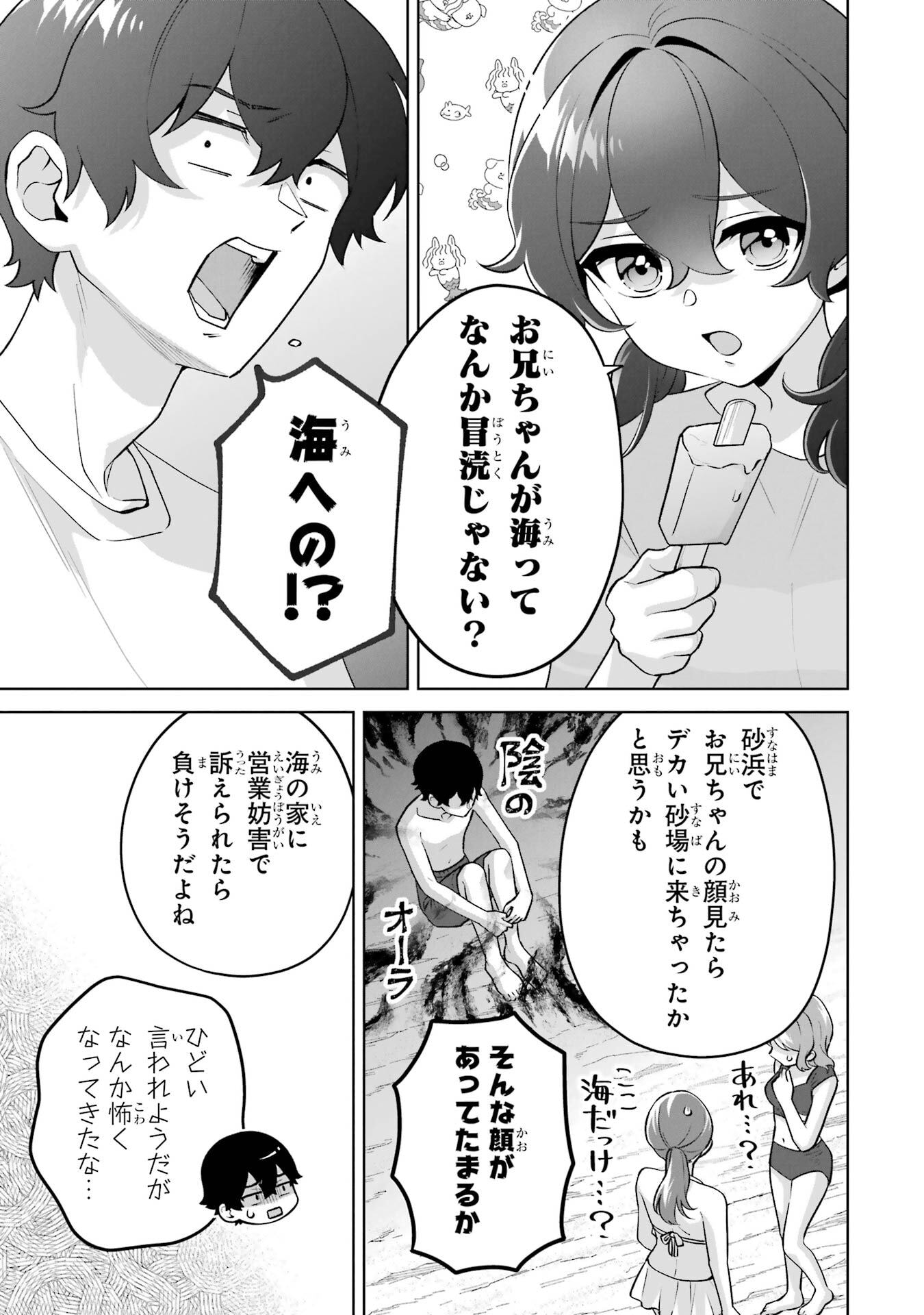 Douka Ore o Houtte Oite Kure: Nazeka Bocchi no Owatta Koukou Seikatsu o Kanojo ga Kaeyou to Shite Kuru Chap 35 - Next Chap 36