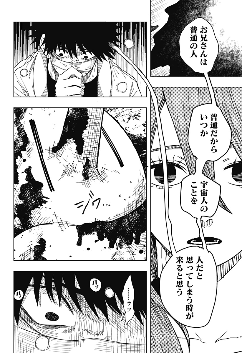 Drama Queen Chap 49 - Next Chap 50