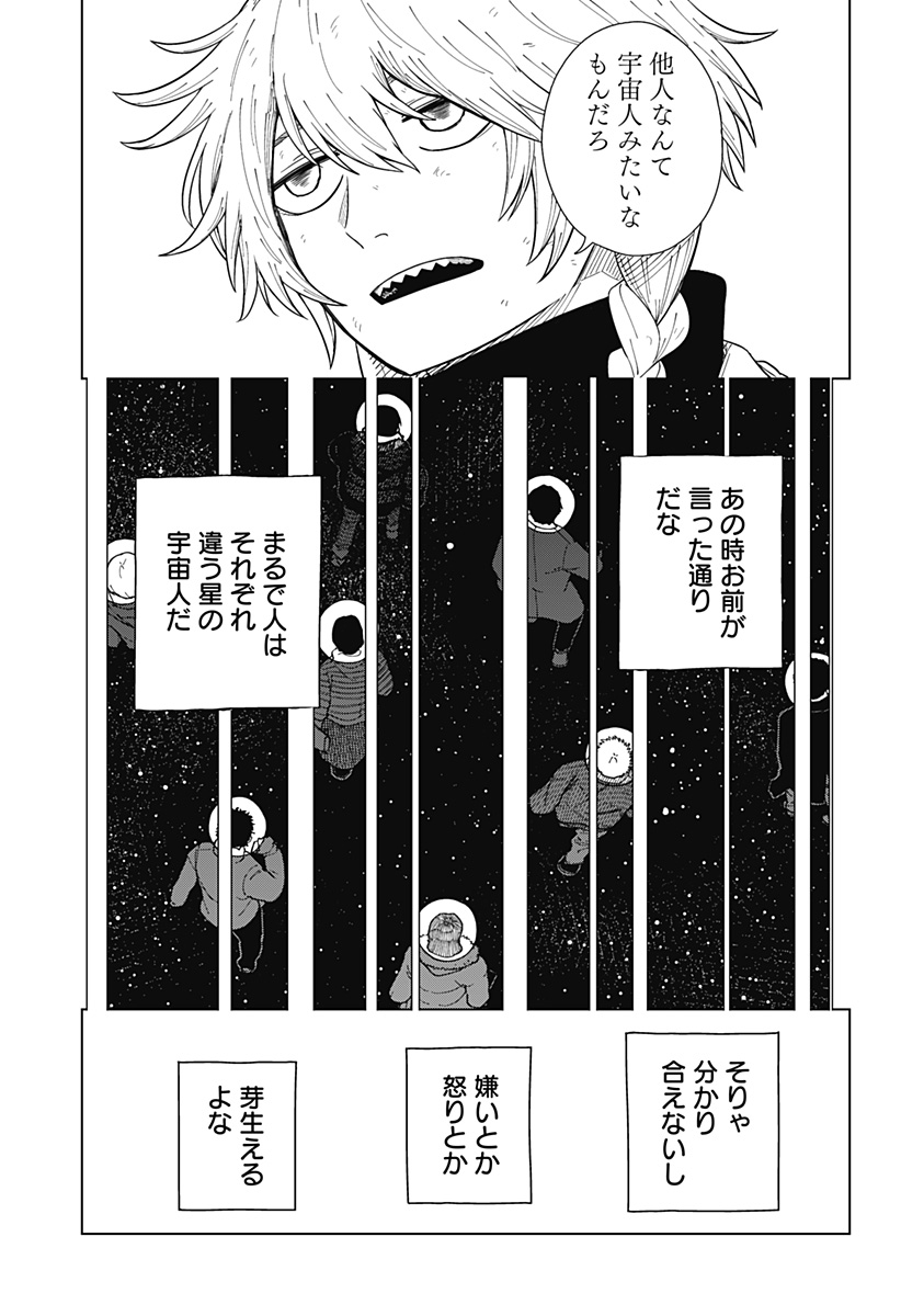 Drama Queen Chap 49 - Next Chap 50