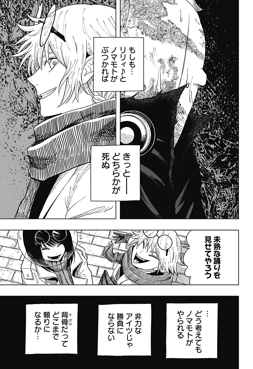 Drama Queen Chap 49 - Next Chap 50