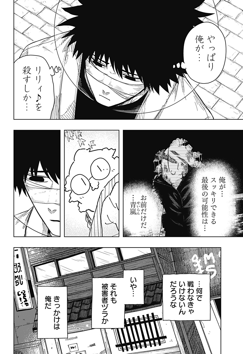 Drama Queen Chap 49 - Next Chap 50