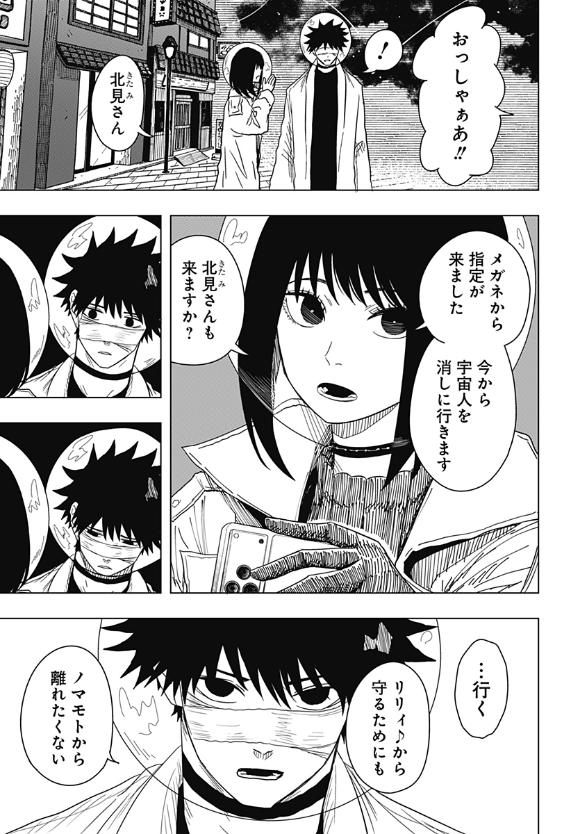 Drama Queen Chap 49 - Next Chap 50