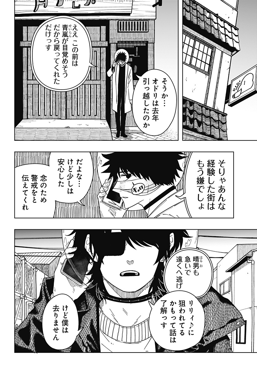 Drama Queen Chap 49 - Next Chap 50