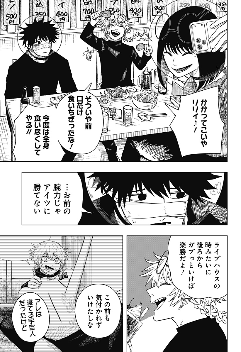 Drama Queen Chap 49 - Next Chap 50