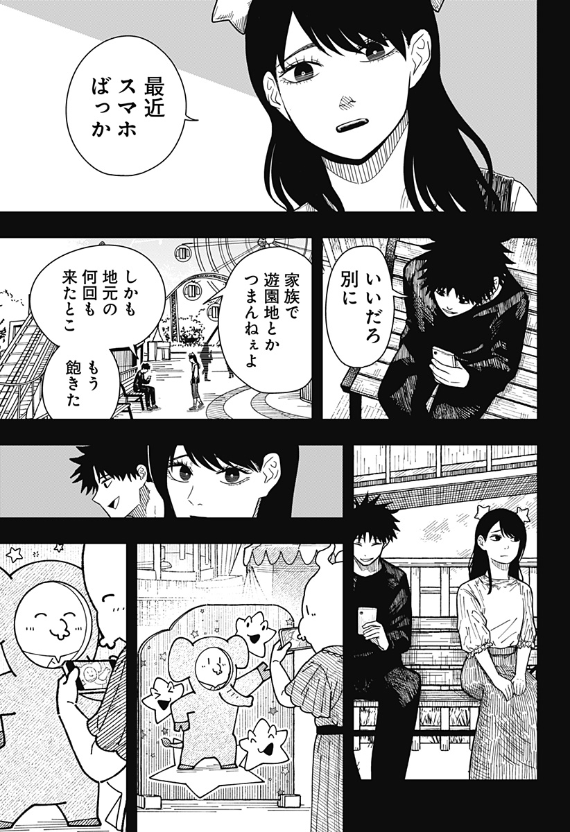 Drama Queen Chap 44 - Next Chap 45