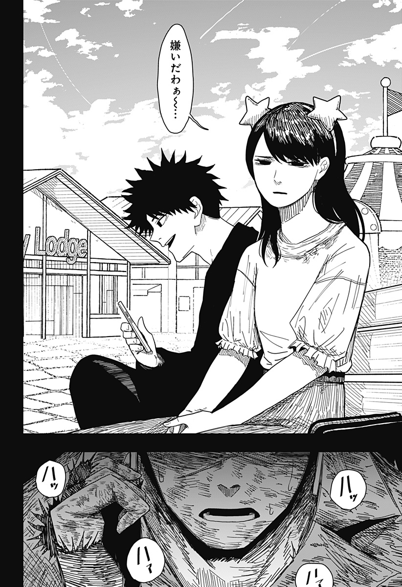 Drama Queen Chap 44 - Next Chap 45