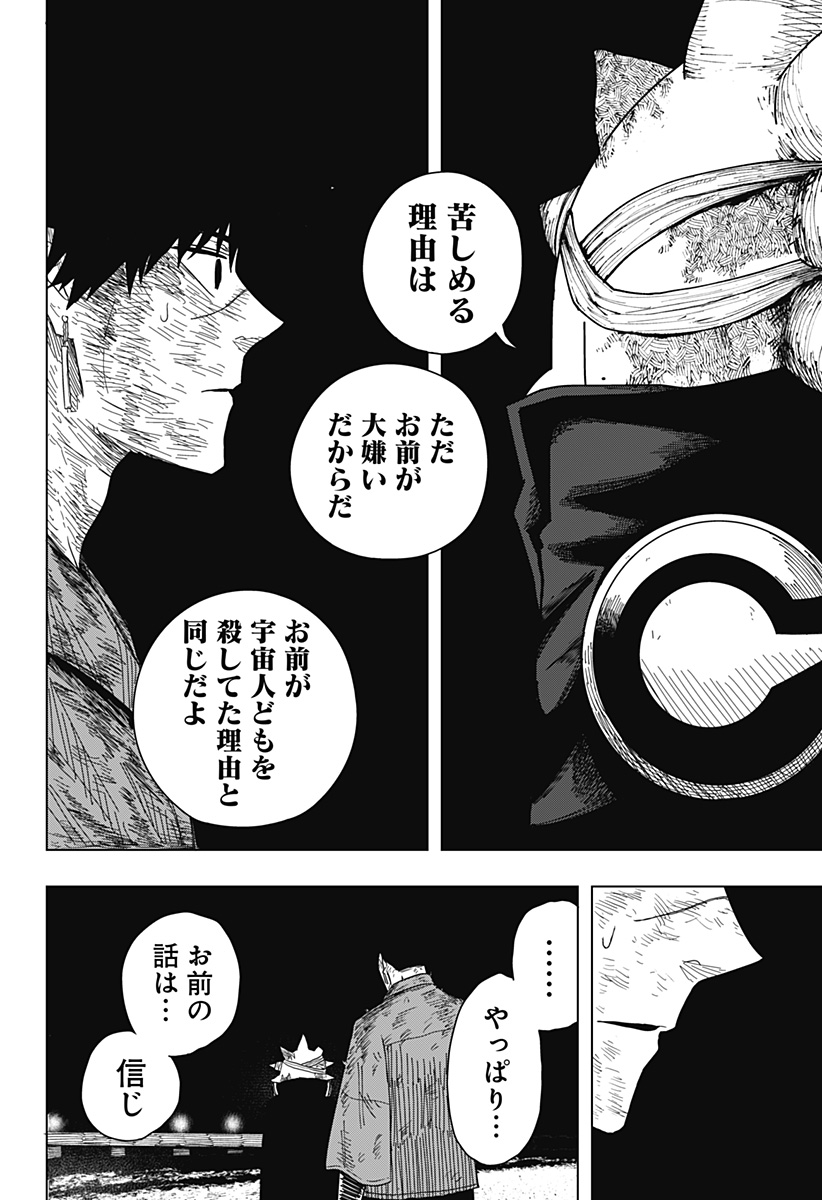 Drama Queen Chap 44 - Next Chap 45